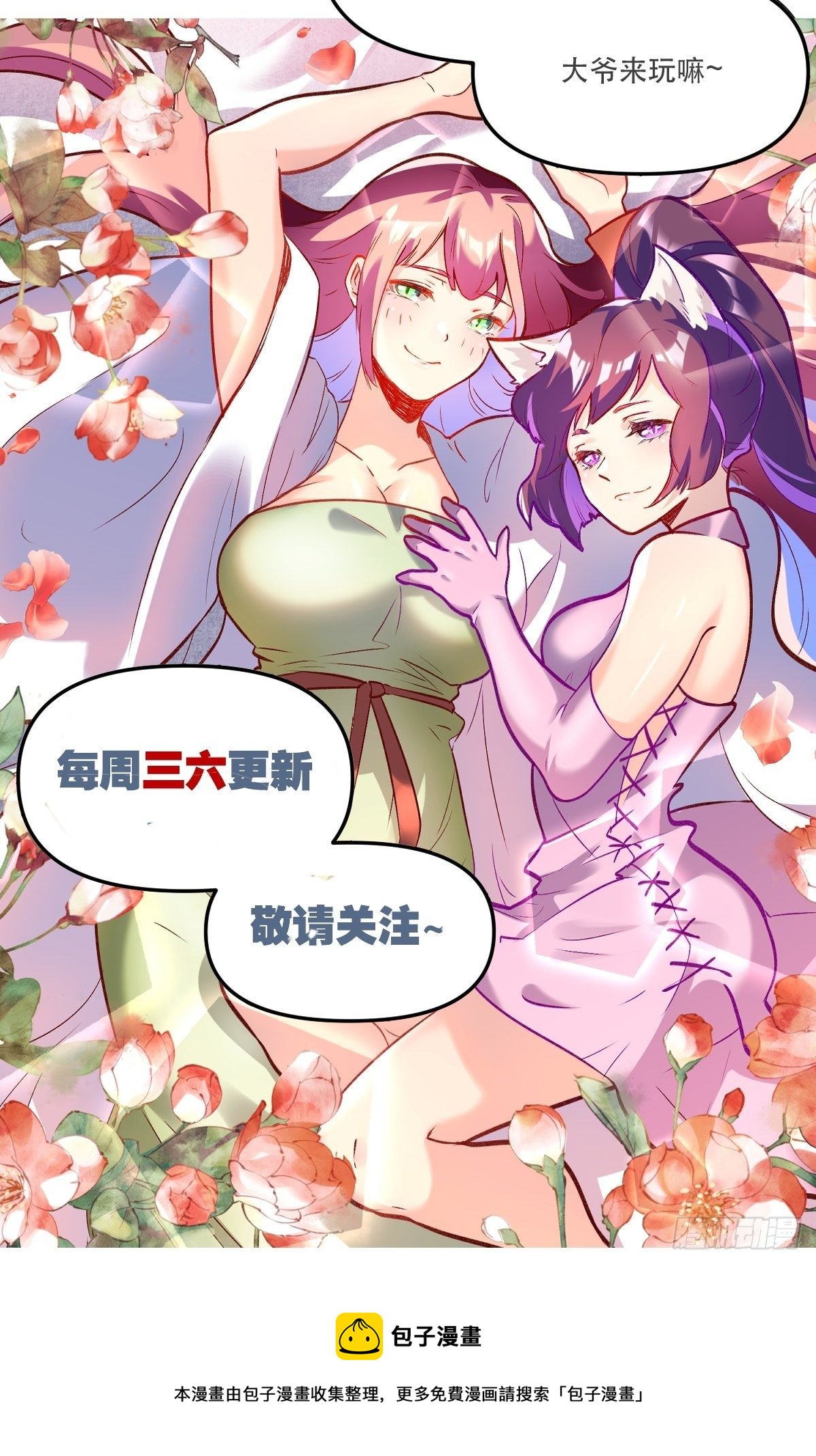 原来我是修仙大佬韩漫全集-第十八话无删减无遮挡章节图片 
