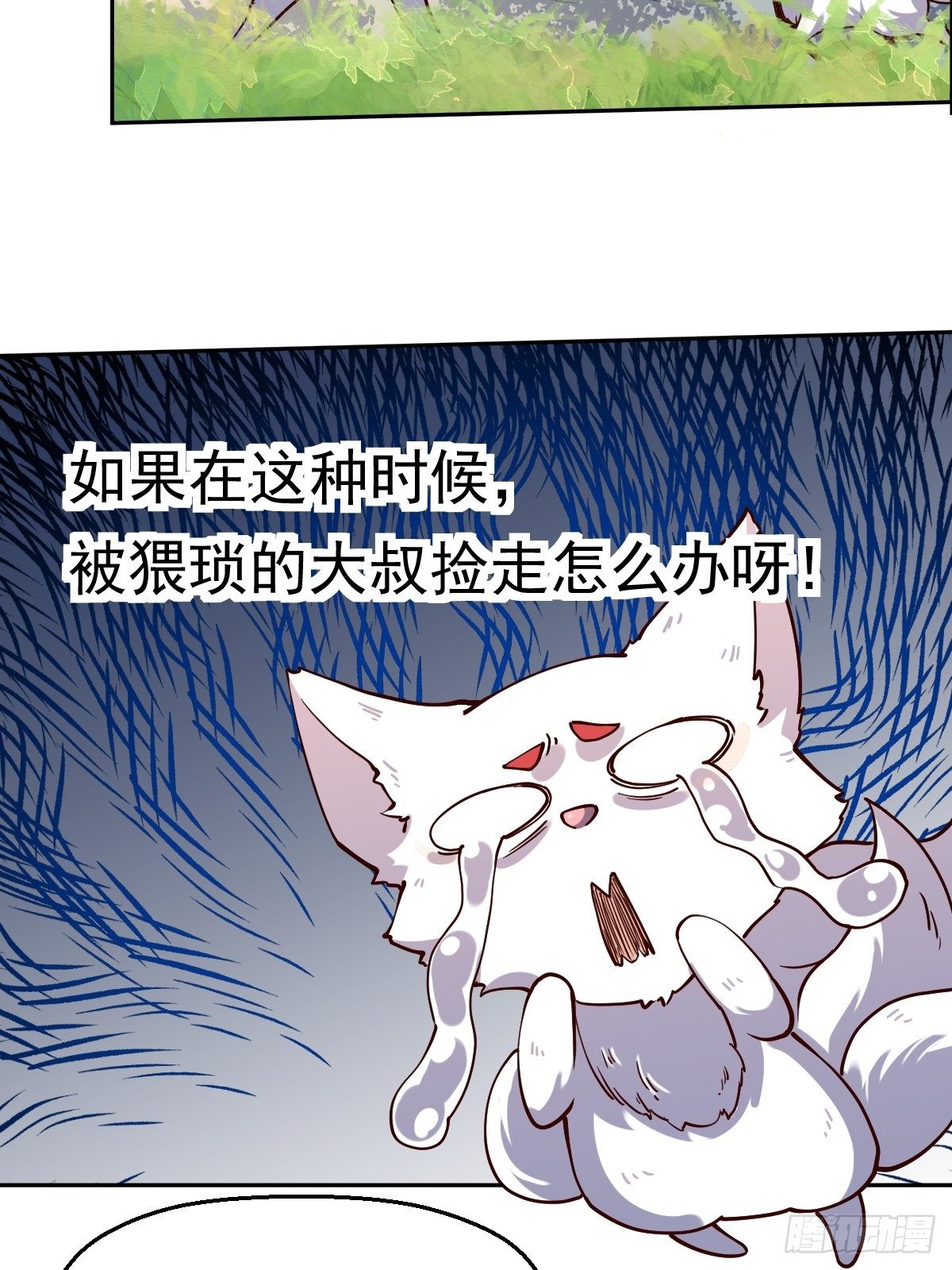 原来我是修仙大佬韩漫全集-第十八话无删减无遮挡章节图片 