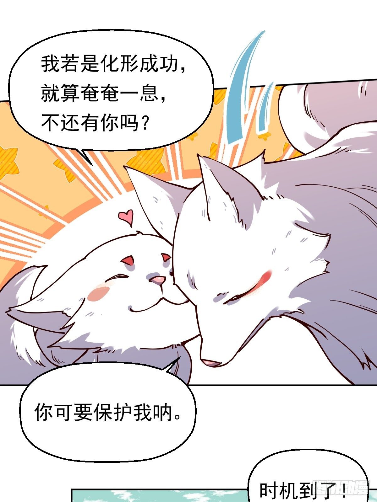 原来我是修仙大佬韩漫全集-第十八话无删减无遮挡章节图片 