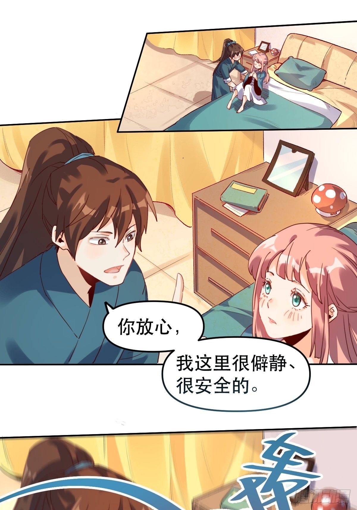 原来我是修仙大佬韩漫全集-第十九话无删减无遮挡章节图片 