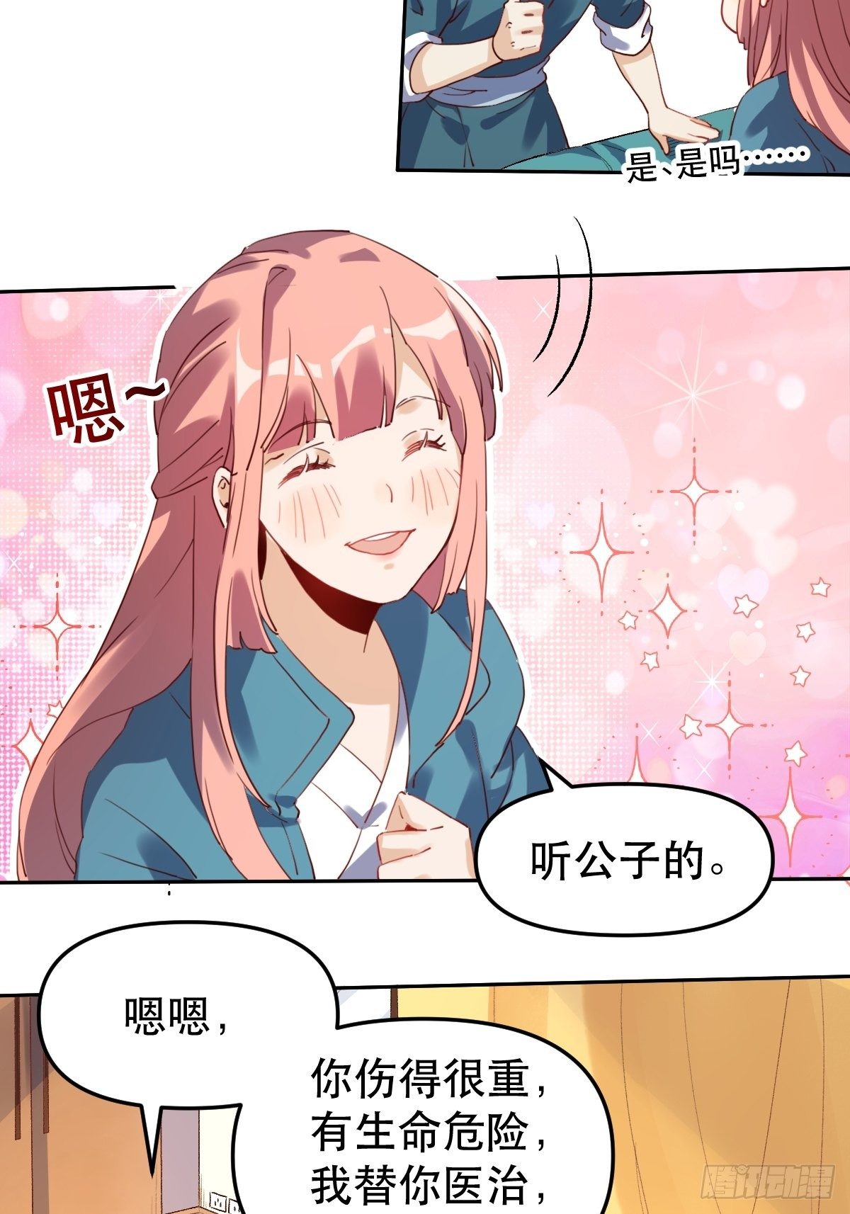 原来我是修仙大佬韩漫全集-第十九话无删减无遮挡章节图片 