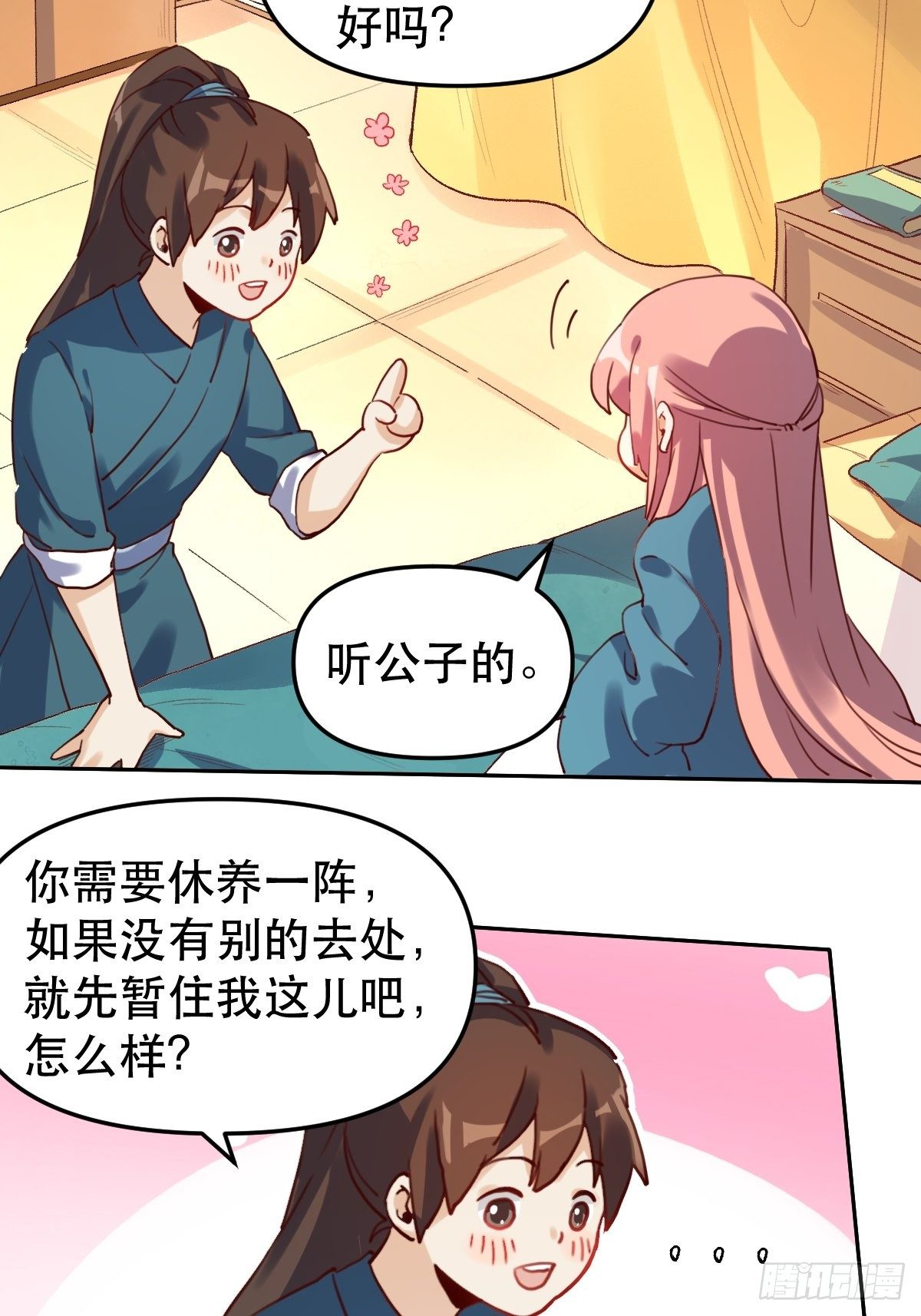原来我是修仙大佬韩漫全集-第十九话无删减无遮挡章节图片 