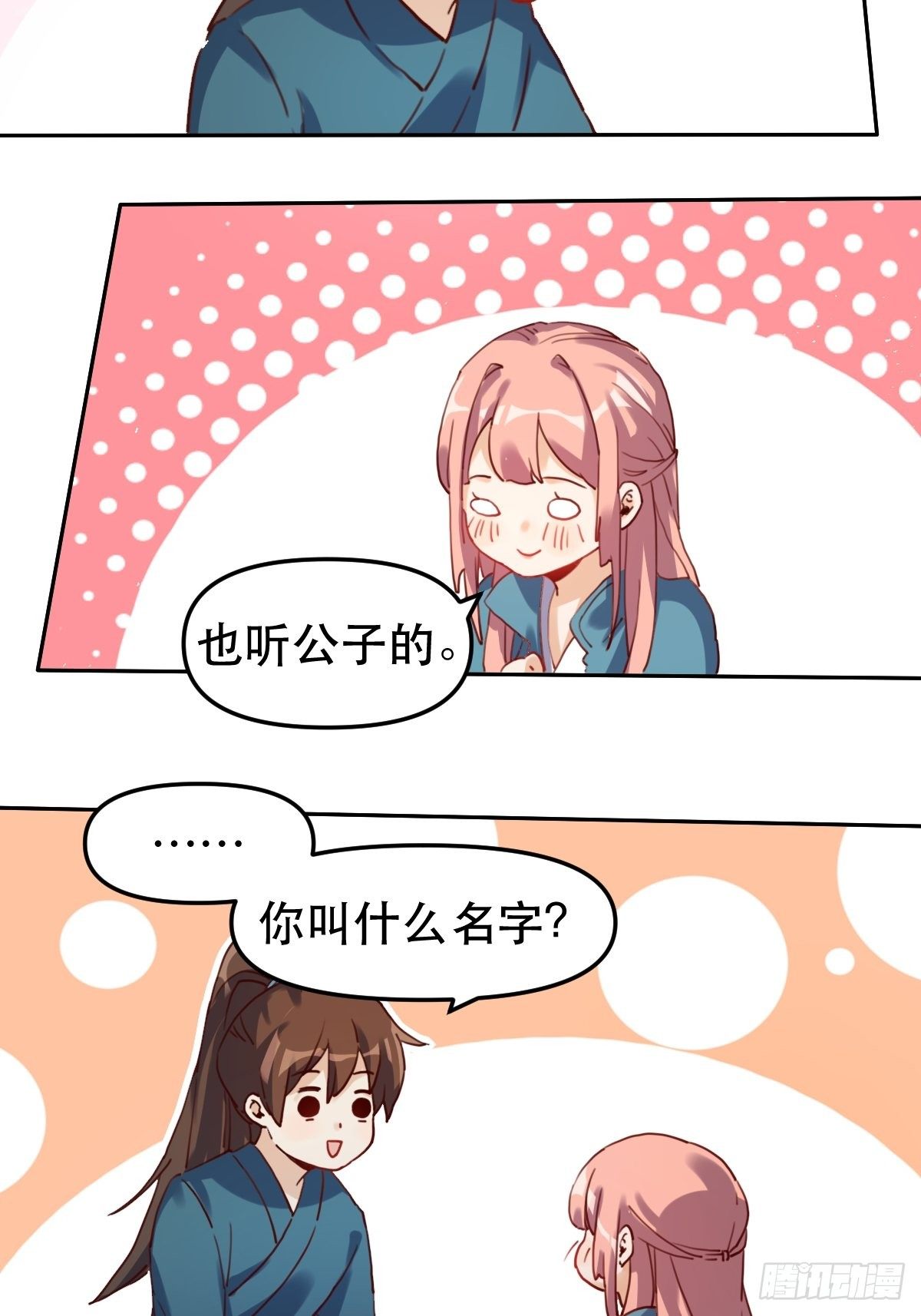 原来我是修仙大佬韩漫全集-第十九话无删减无遮挡章节图片 