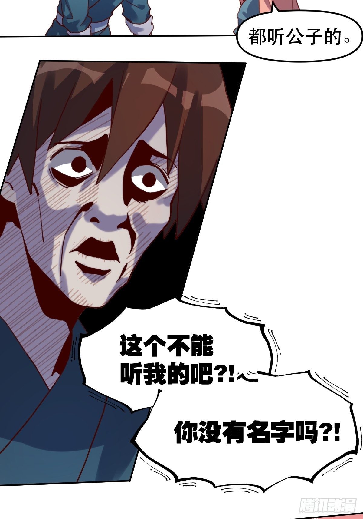 原来我是修仙大佬韩漫全集-第十九话无删减无遮挡章节图片 