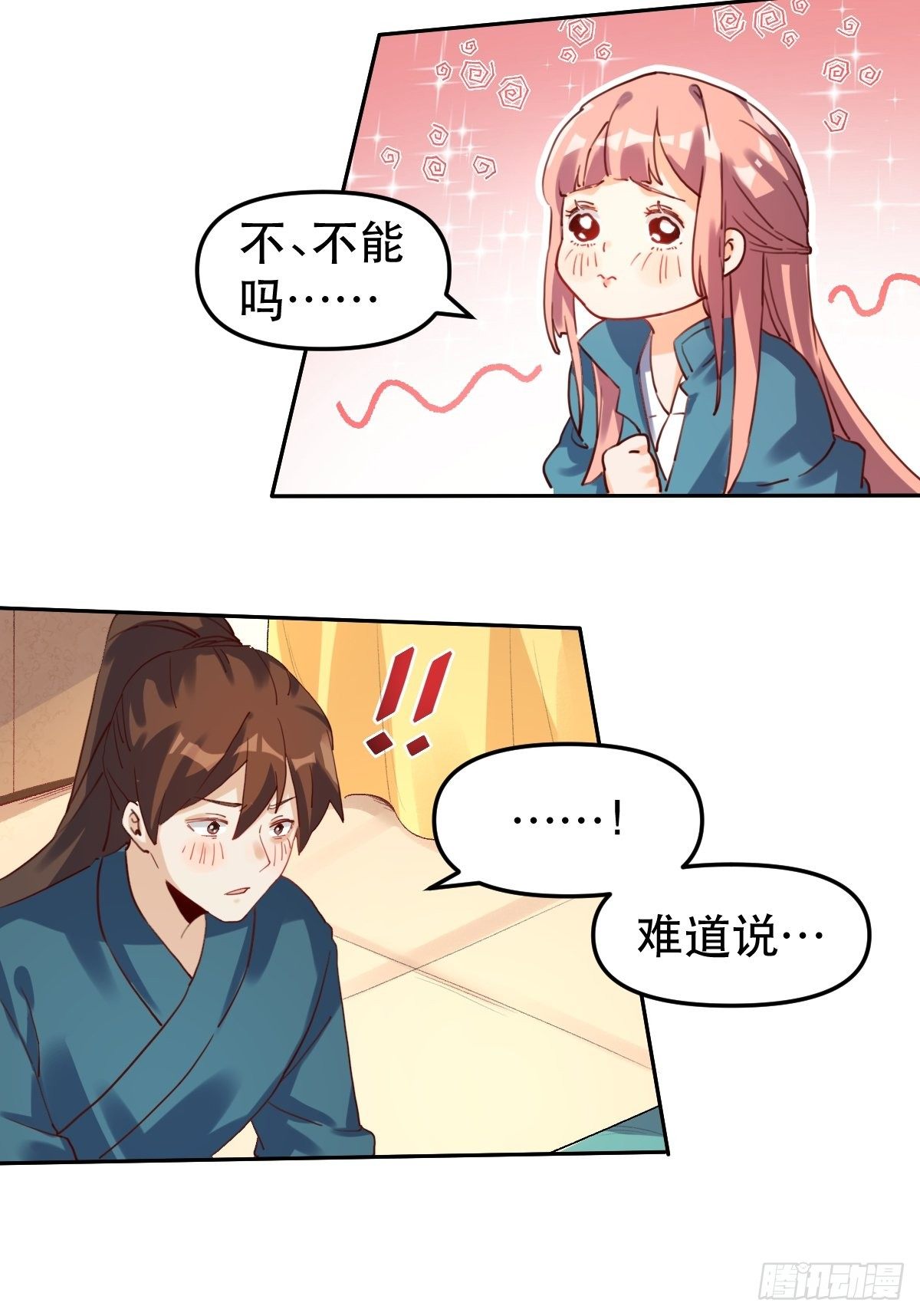 原来我是修仙大佬韩漫全集-第十九话无删减无遮挡章节图片 