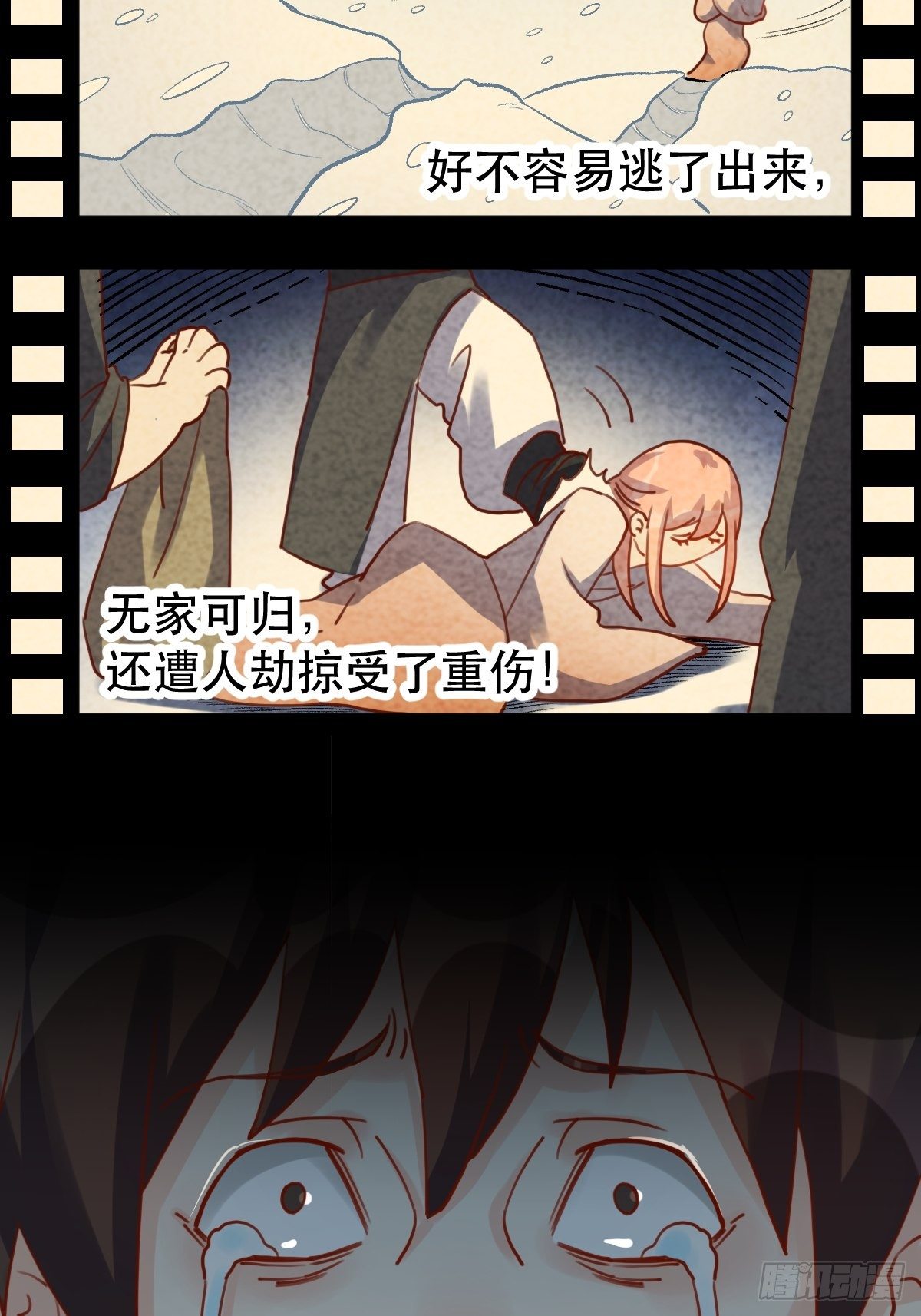 原来我是修仙大佬韩漫全集-第十九话无删减无遮挡章节图片 