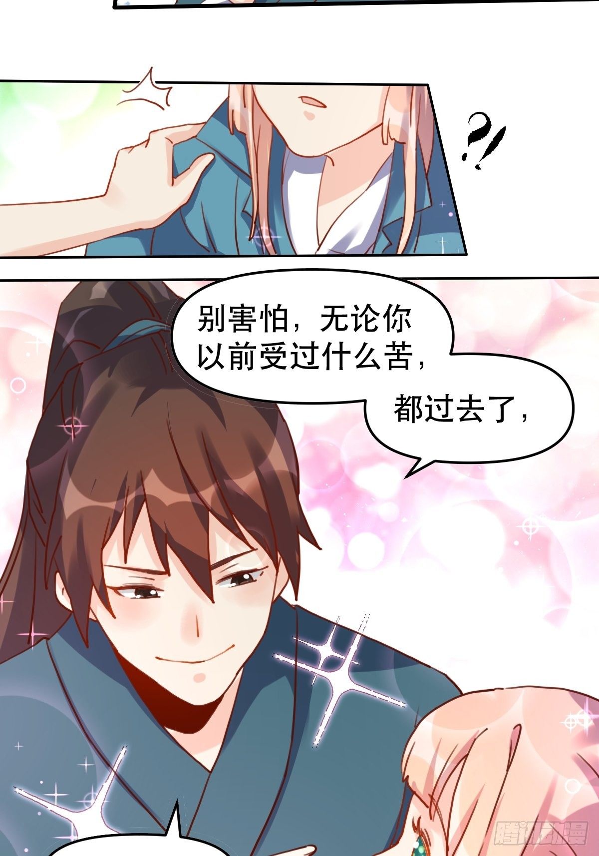 原来我是修仙大佬韩漫全集-第十九话无删减无遮挡章节图片 