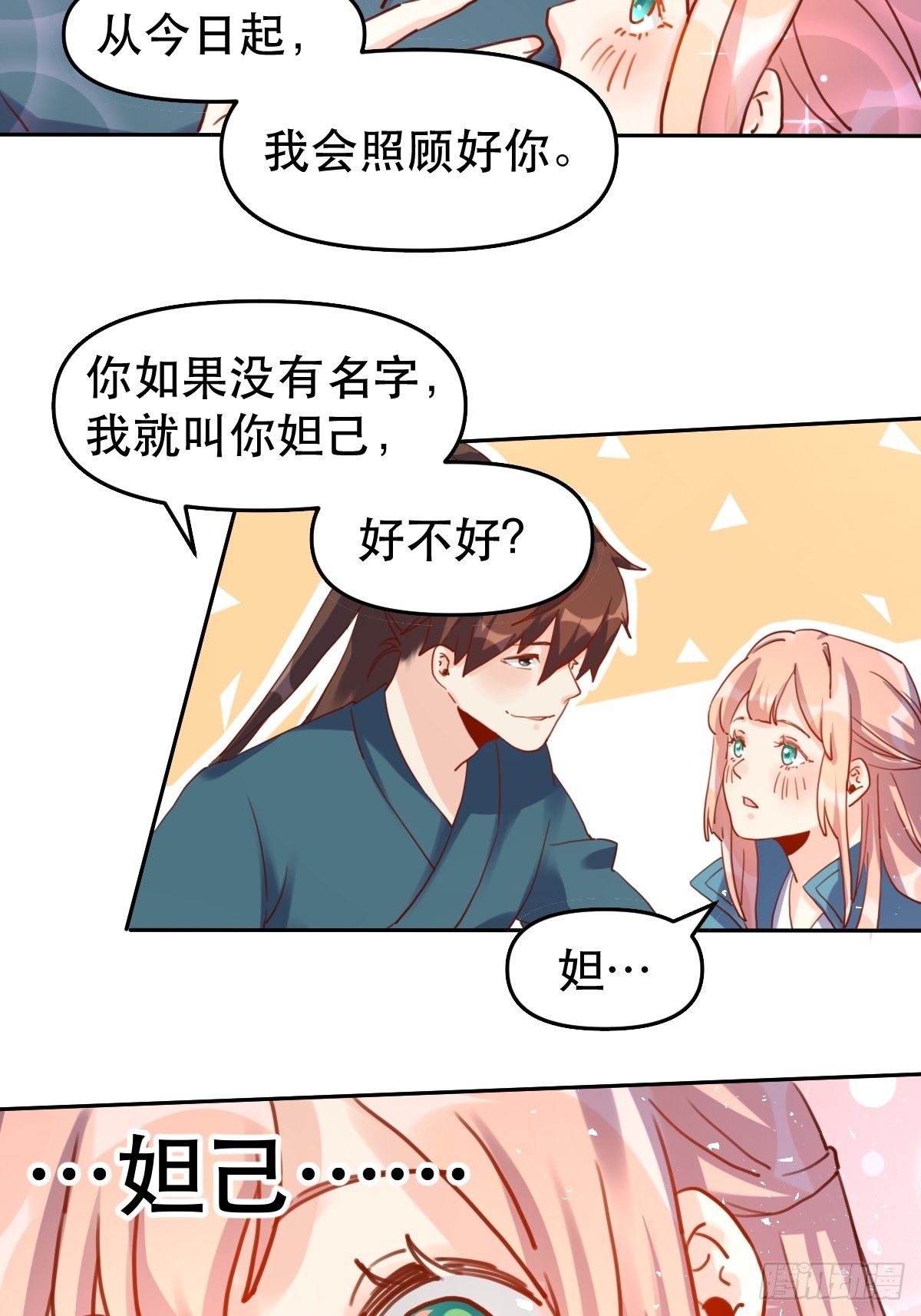 原来我是修仙大佬韩漫全集-第十九话无删减无遮挡章节图片 