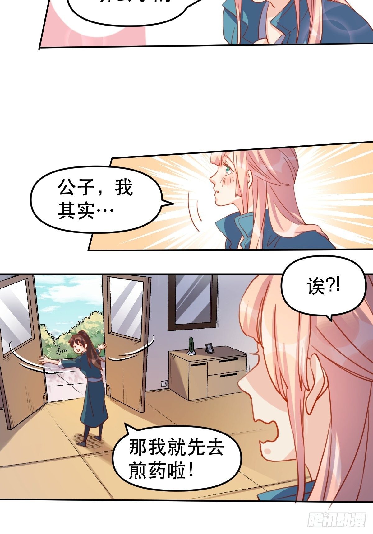 原来我是修仙大佬韩漫全集-第十九话无删减无遮挡章节图片 
