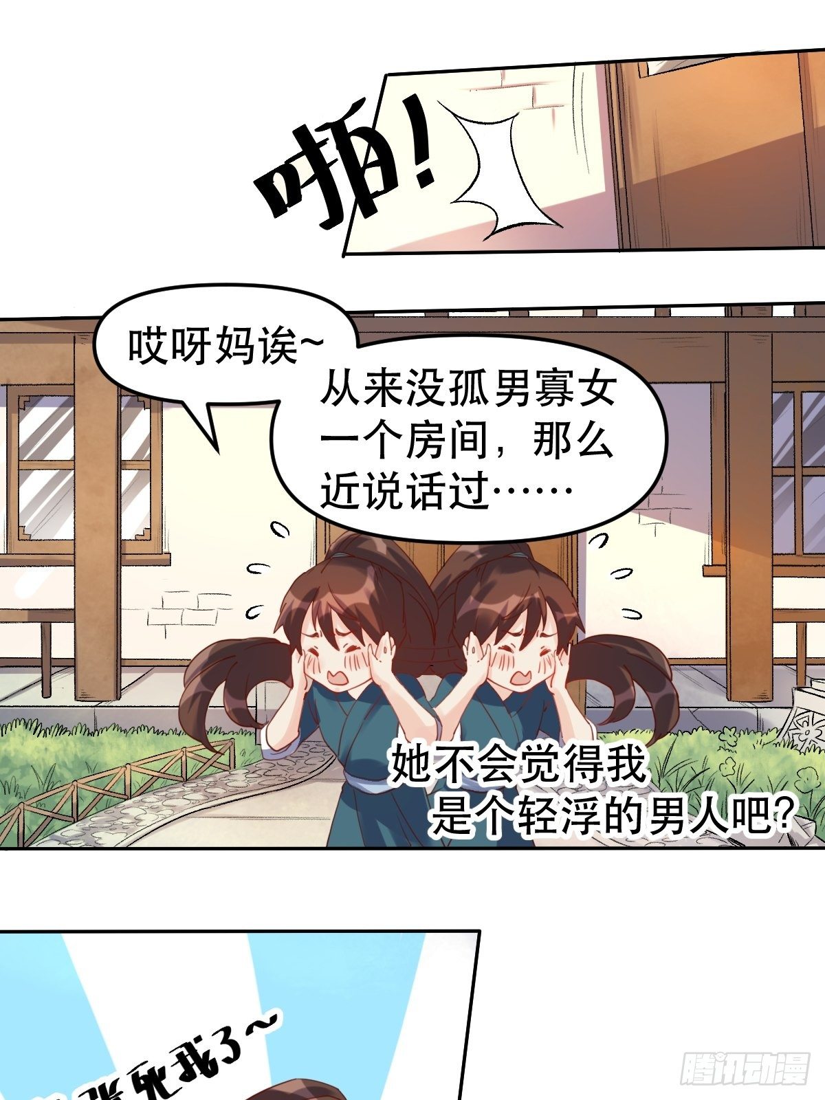 原来我是修仙大佬韩漫全集-第十九话无删减无遮挡章节图片 