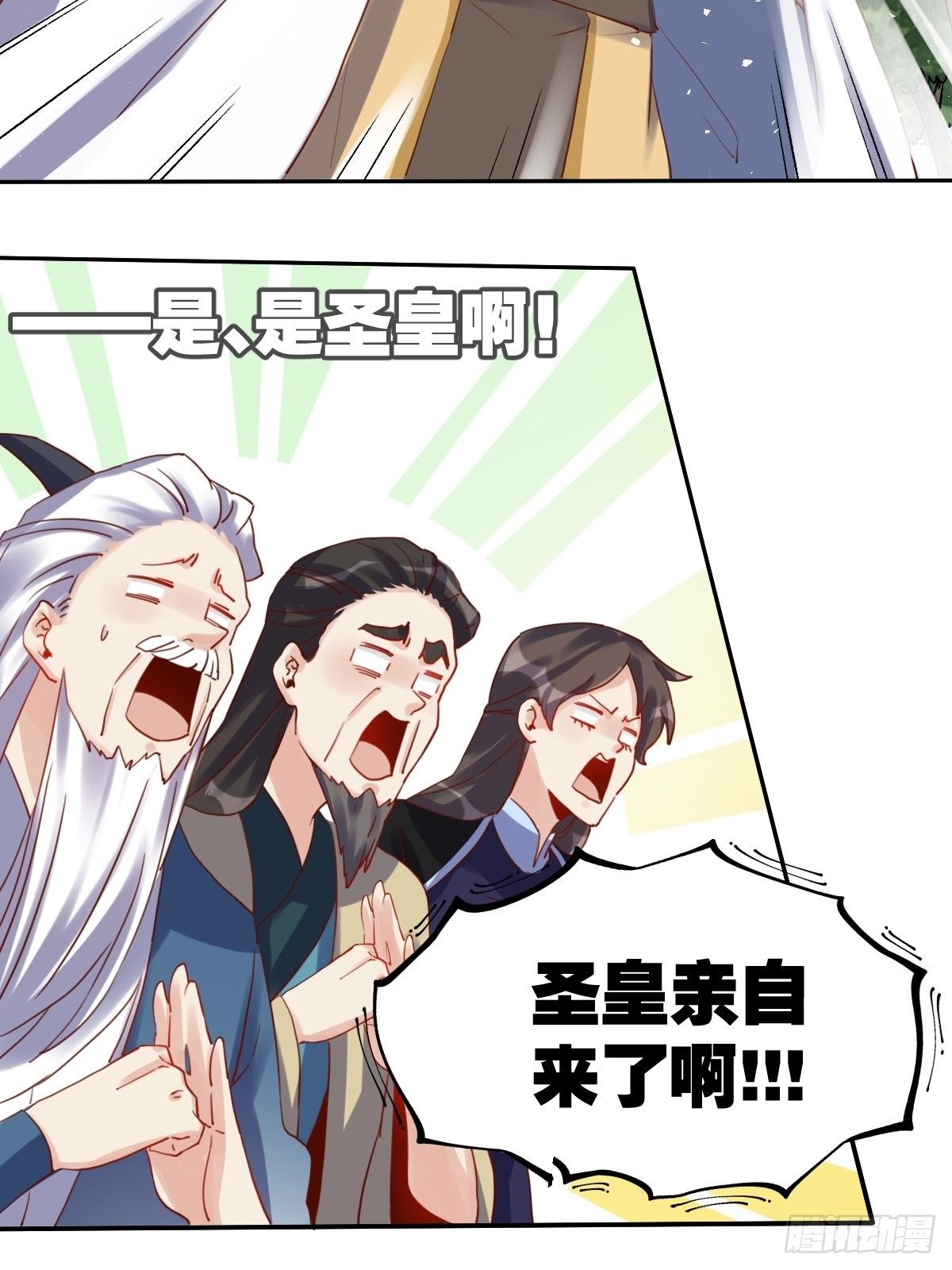 原来我是修仙大佬韩漫全集-第十九话无删减无遮挡章节图片 