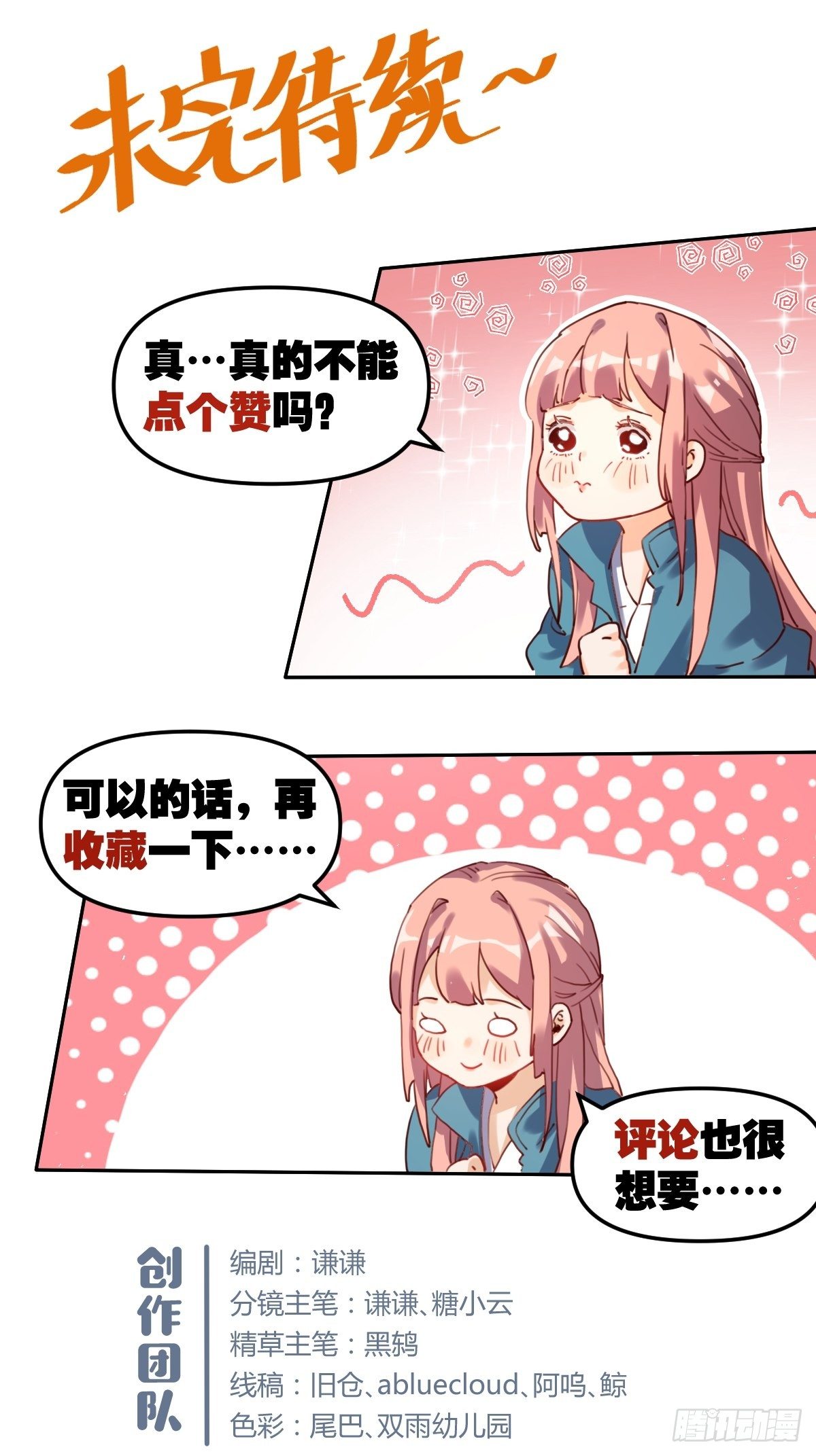 原来我是修仙大佬韩漫全集-第十九话无删减无遮挡章节图片 