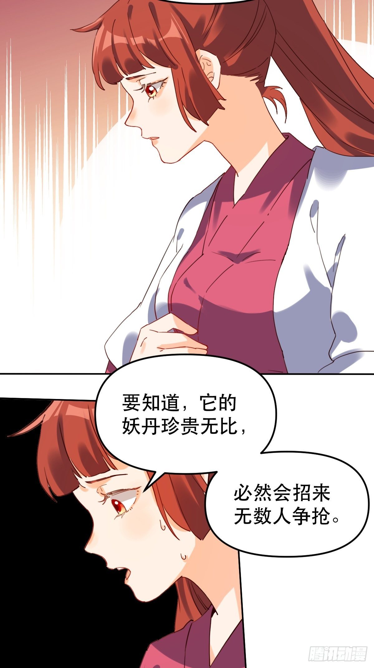 原来我是修仙大佬韩漫全集-第十九话无删减无遮挡章节图片 