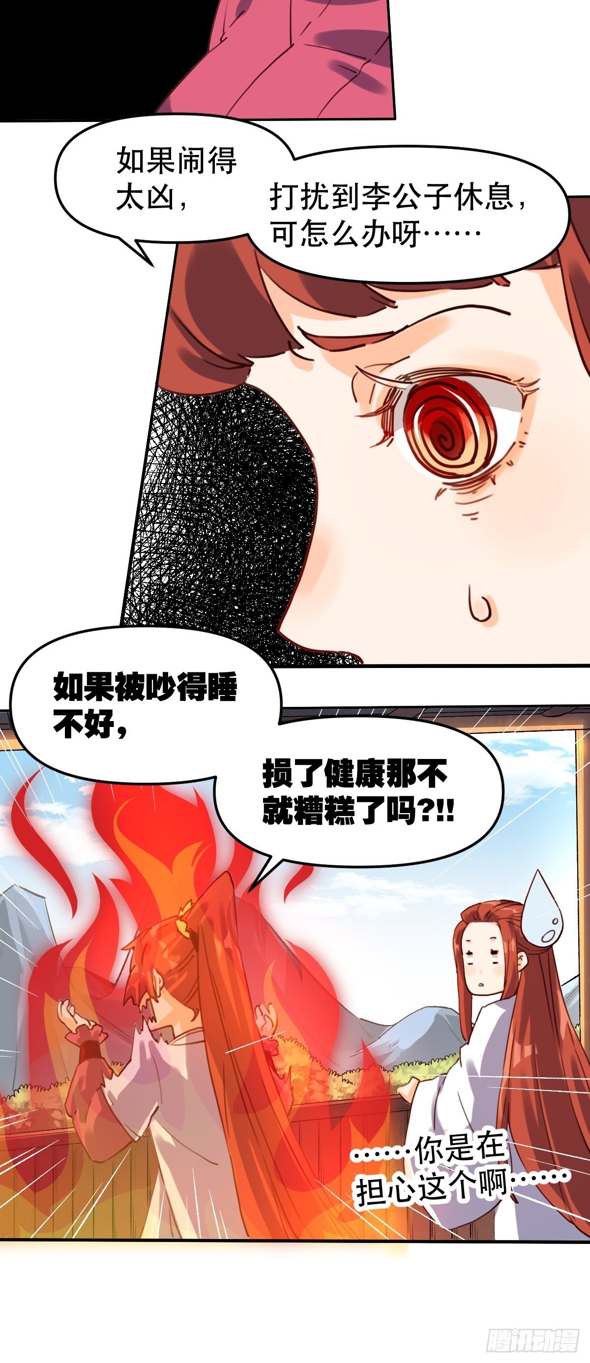 原来我是修仙大佬韩漫全集-第十九话无删减无遮挡章节图片 
