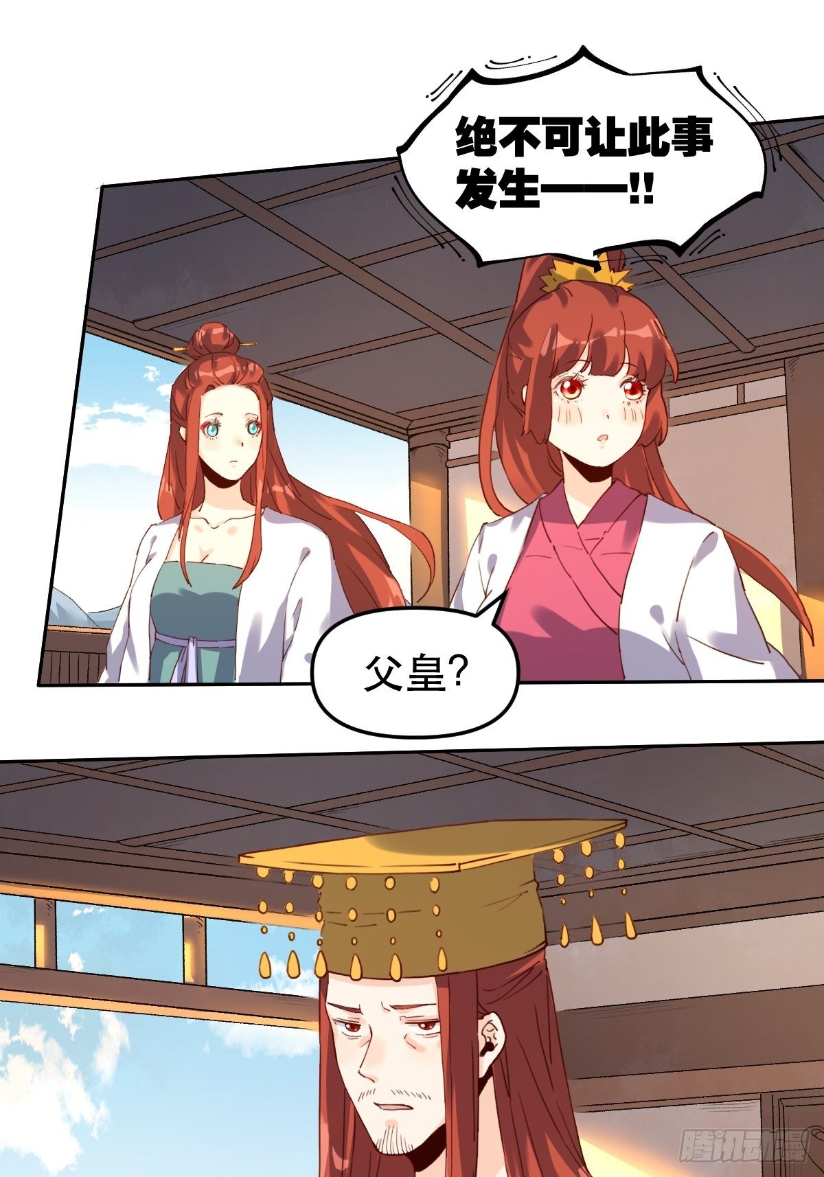 原来我是修仙大佬韩漫全集-第十九话无删减无遮挡章节图片 