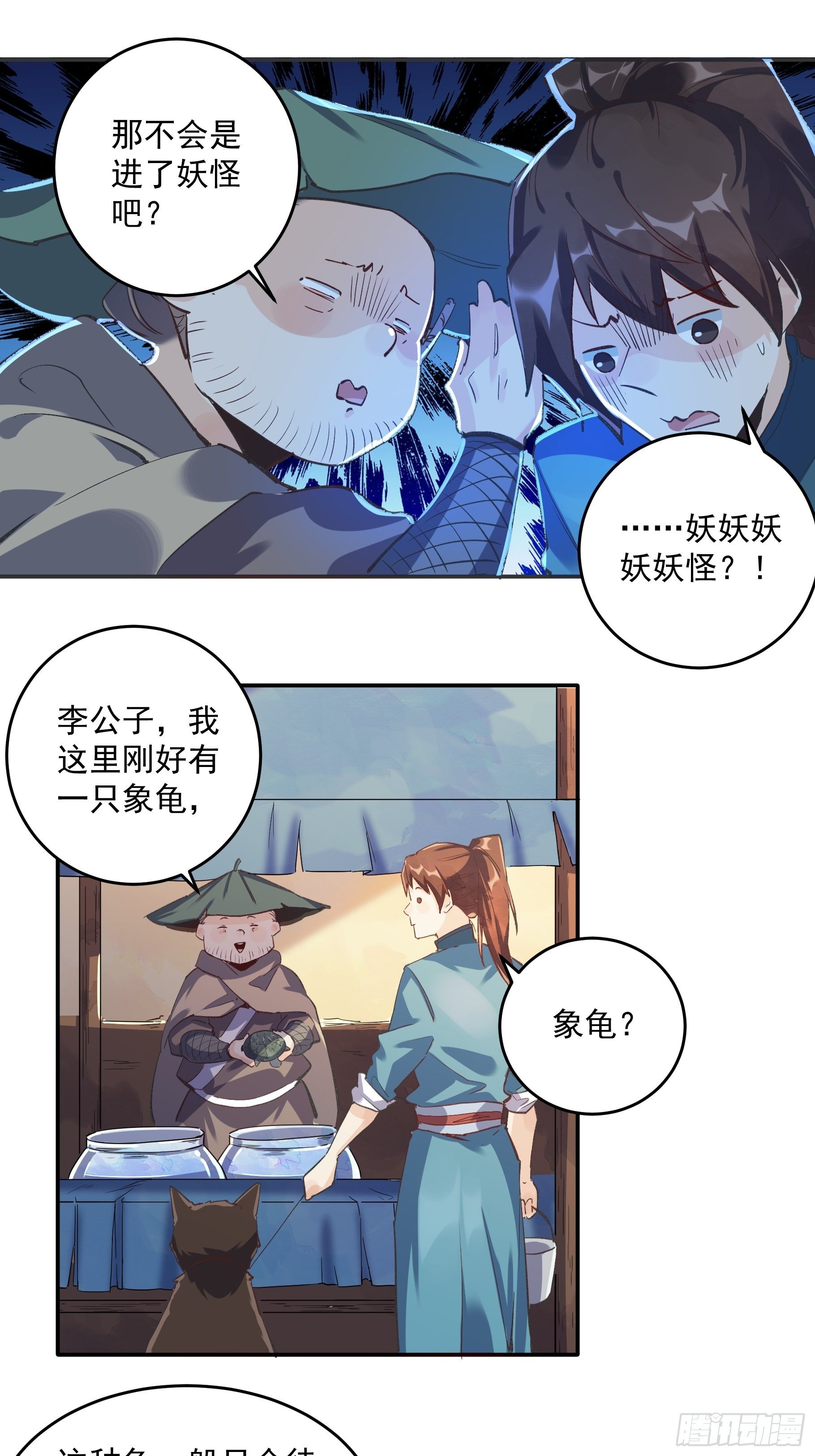 原来我是修仙大佬韩漫全集-第二话无删减无遮挡章节图片 