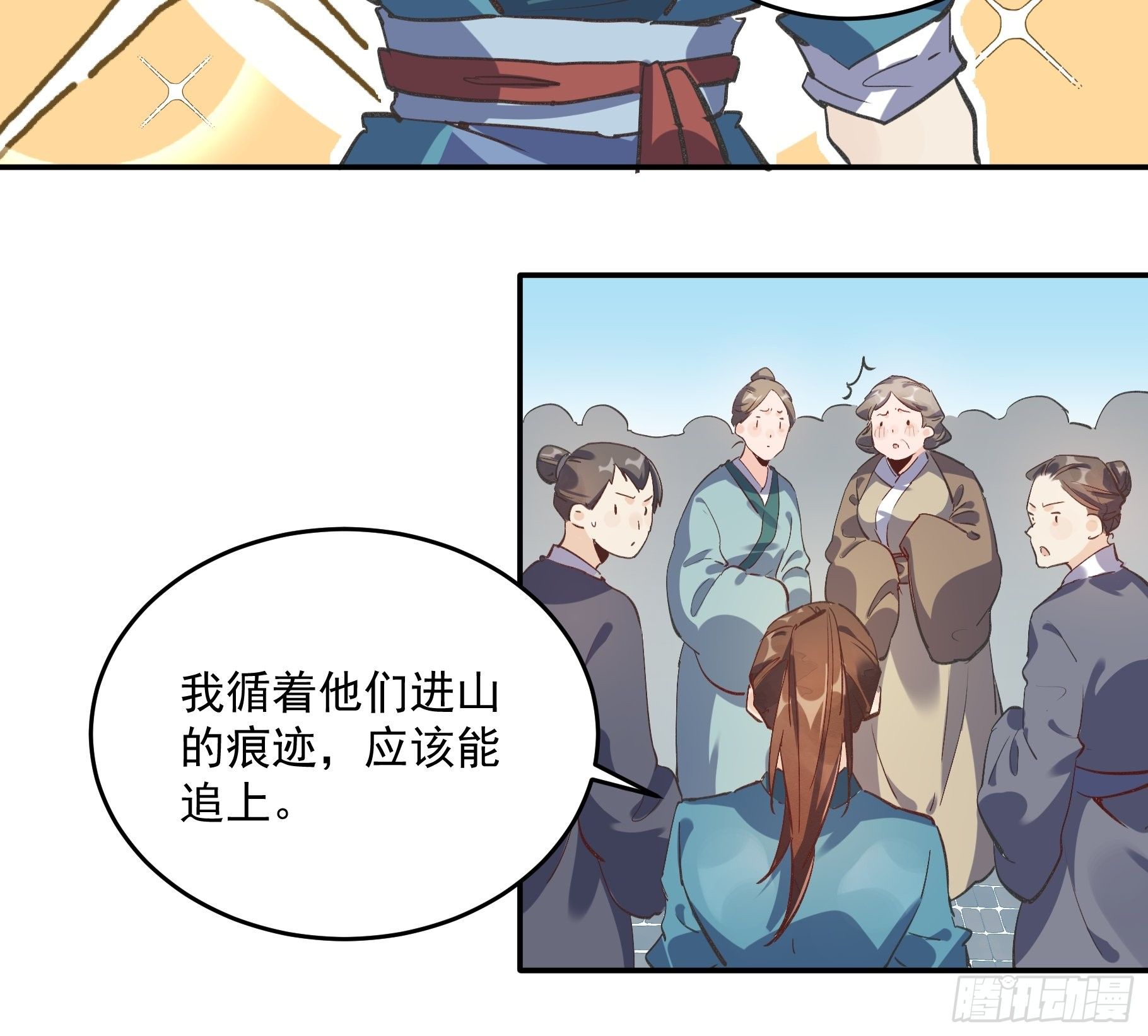 原来我是修仙大佬韩漫全集-第二话无删减无遮挡章节图片 