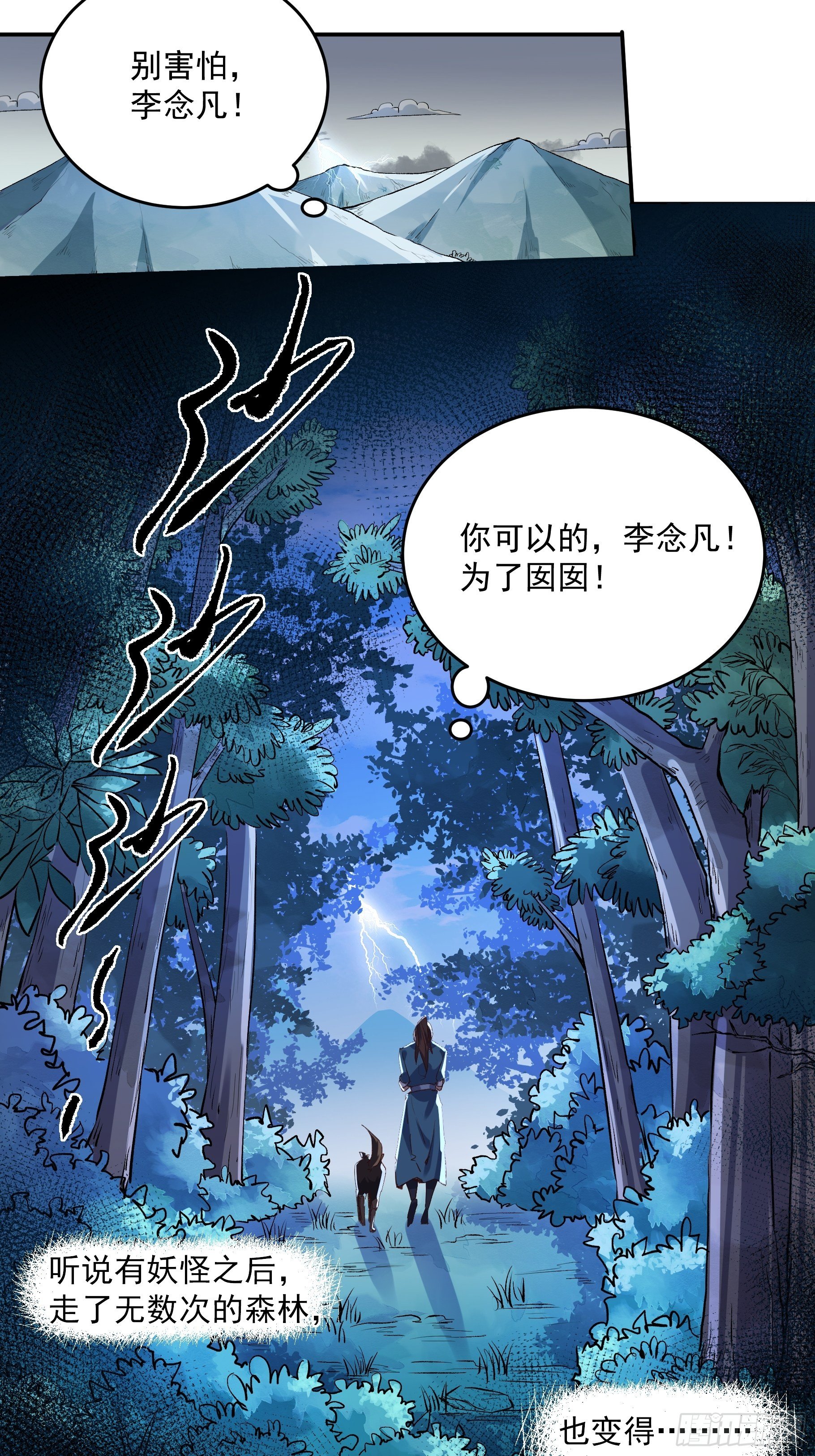 原来我是修仙大佬韩漫全集-第二话无删减无遮挡章节图片 