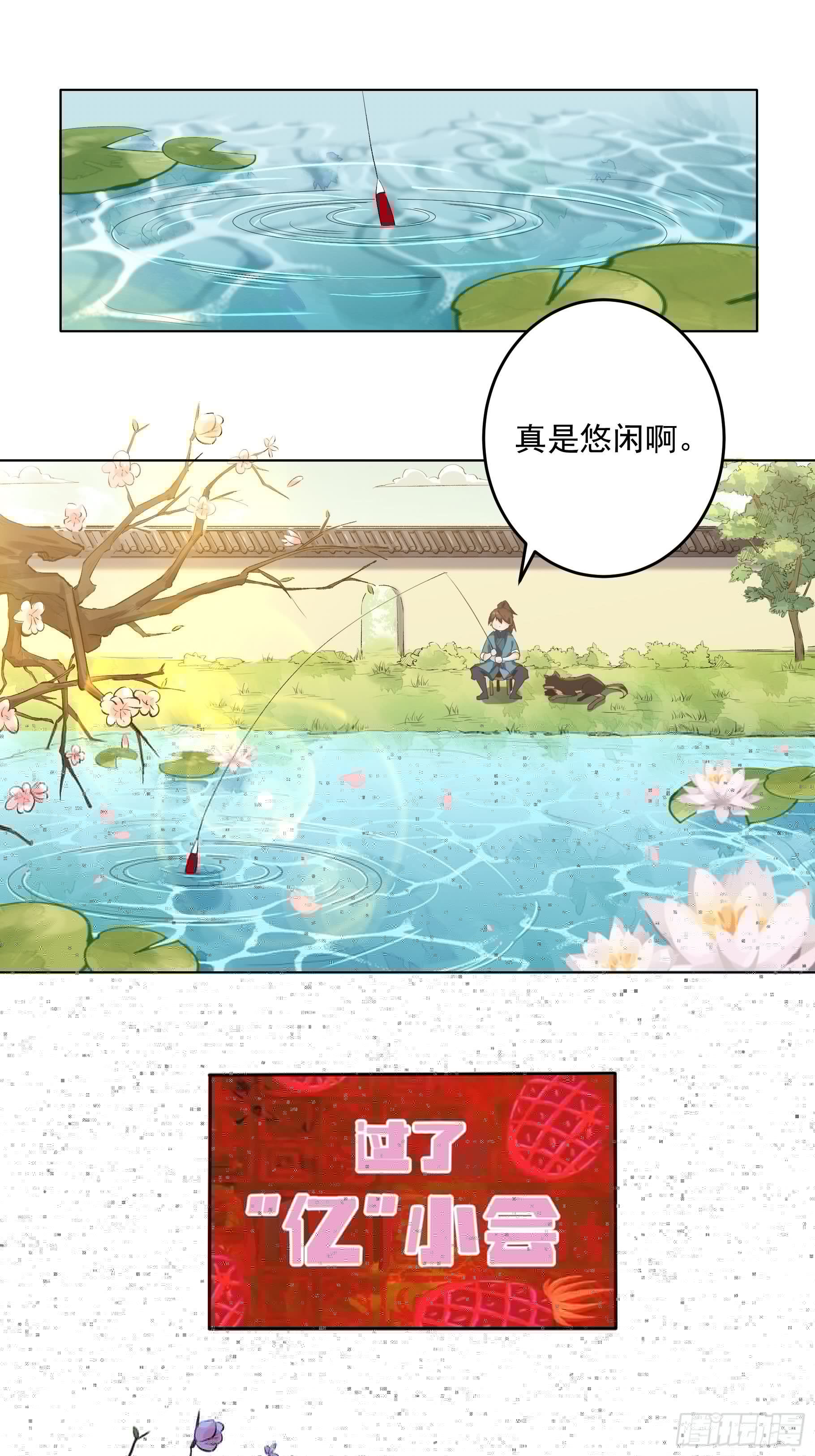 原来我是修仙大佬韩漫全集-第二话无删减无遮挡章节图片 