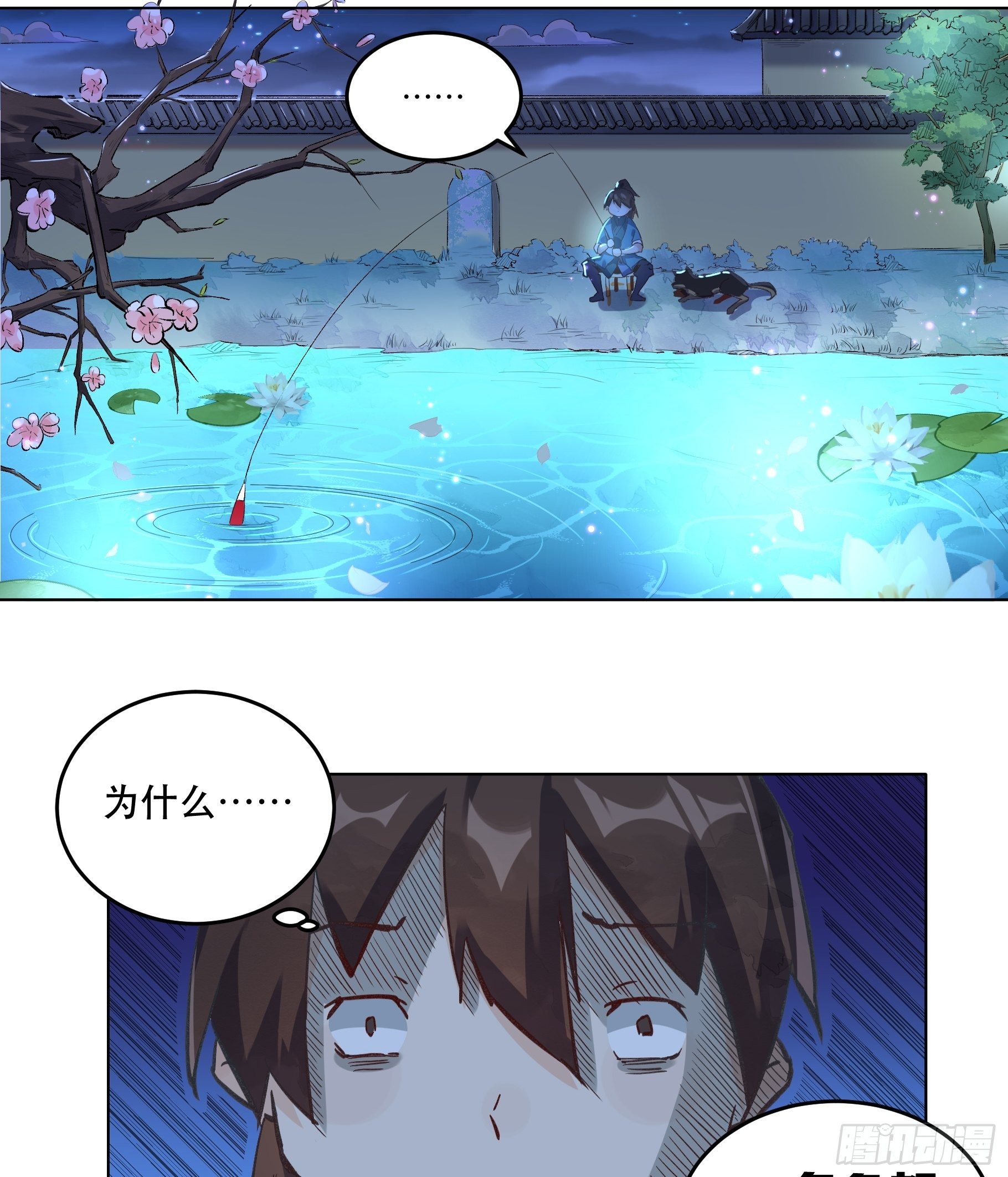 原来我是修仙大佬韩漫全集-第二话无删减无遮挡章节图片 
