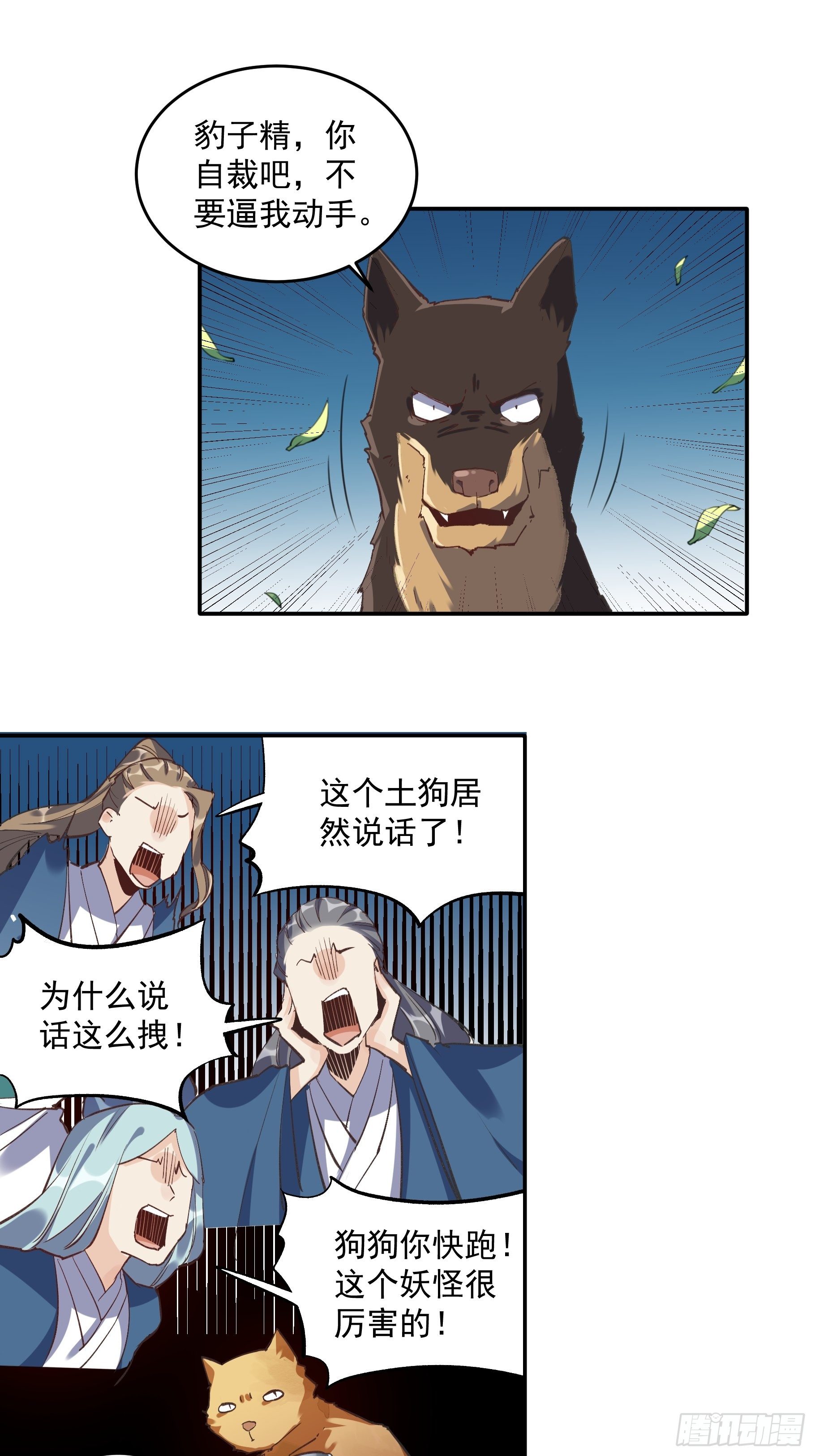 原来我是修仙大佬韩漫全集-第二话无删减无遮挡章节图片 