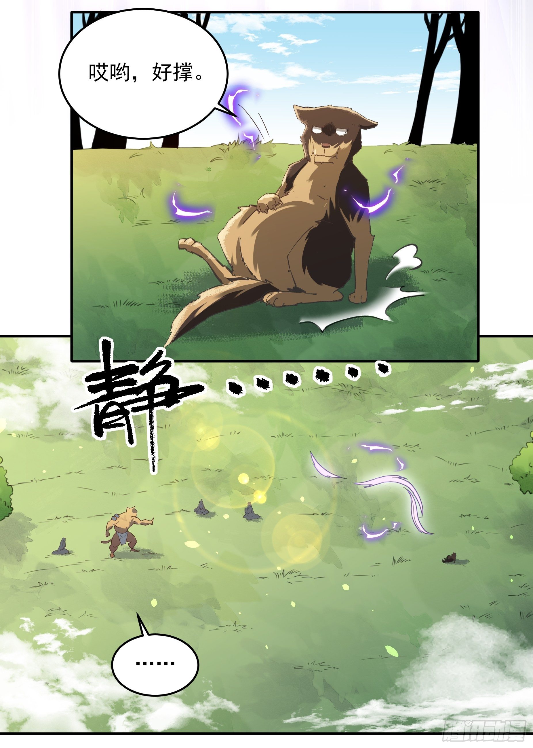 原来我是修仙大佬韩漫全集-第二话无删减无遮挡章节图片 