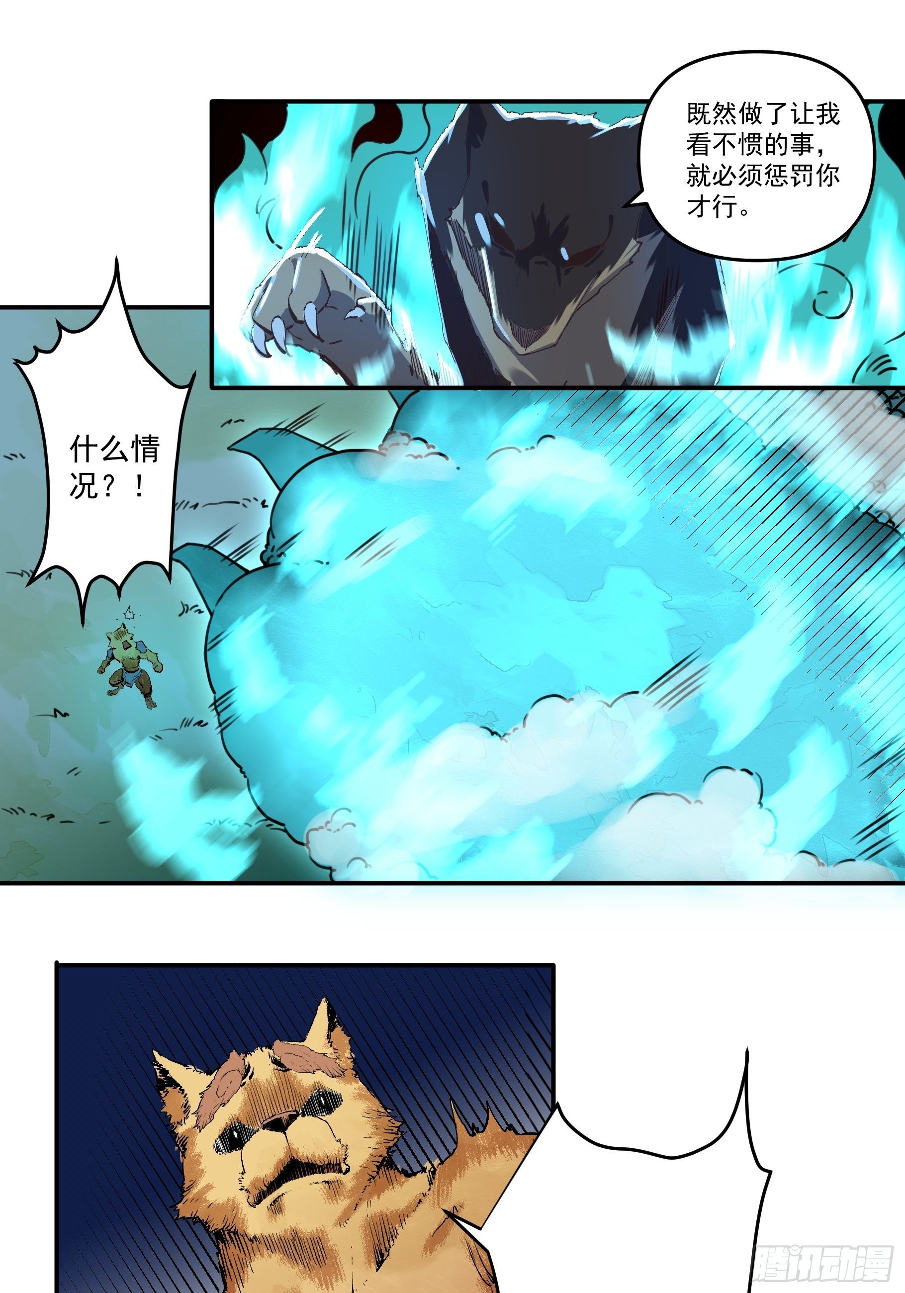 原来我是修仙大佬韩漫全集-第二话无删减无遮挡章节图片 