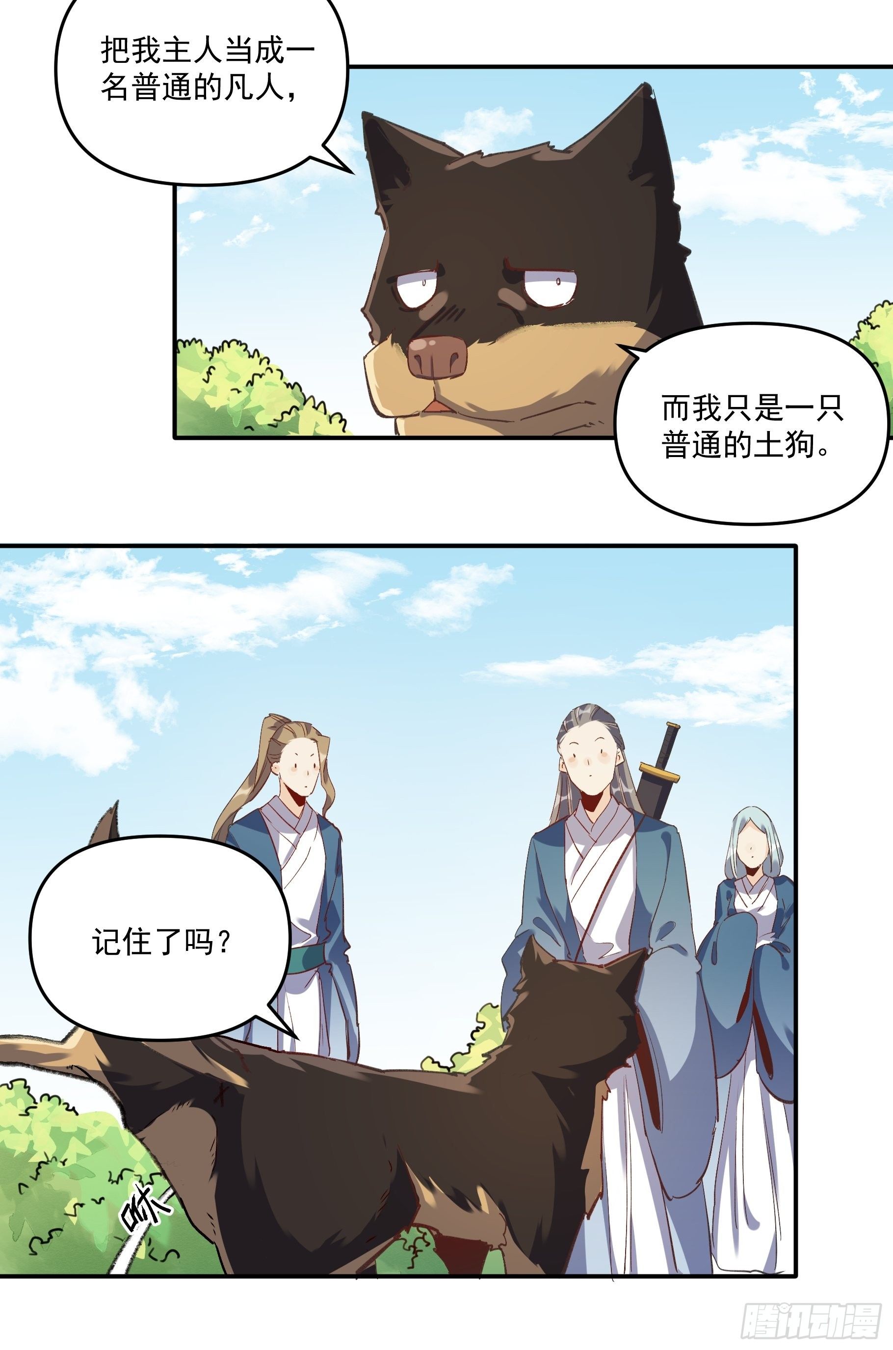 原来我是修仙大佬韩漫全集-第二话无删减无遮挡章节图片 