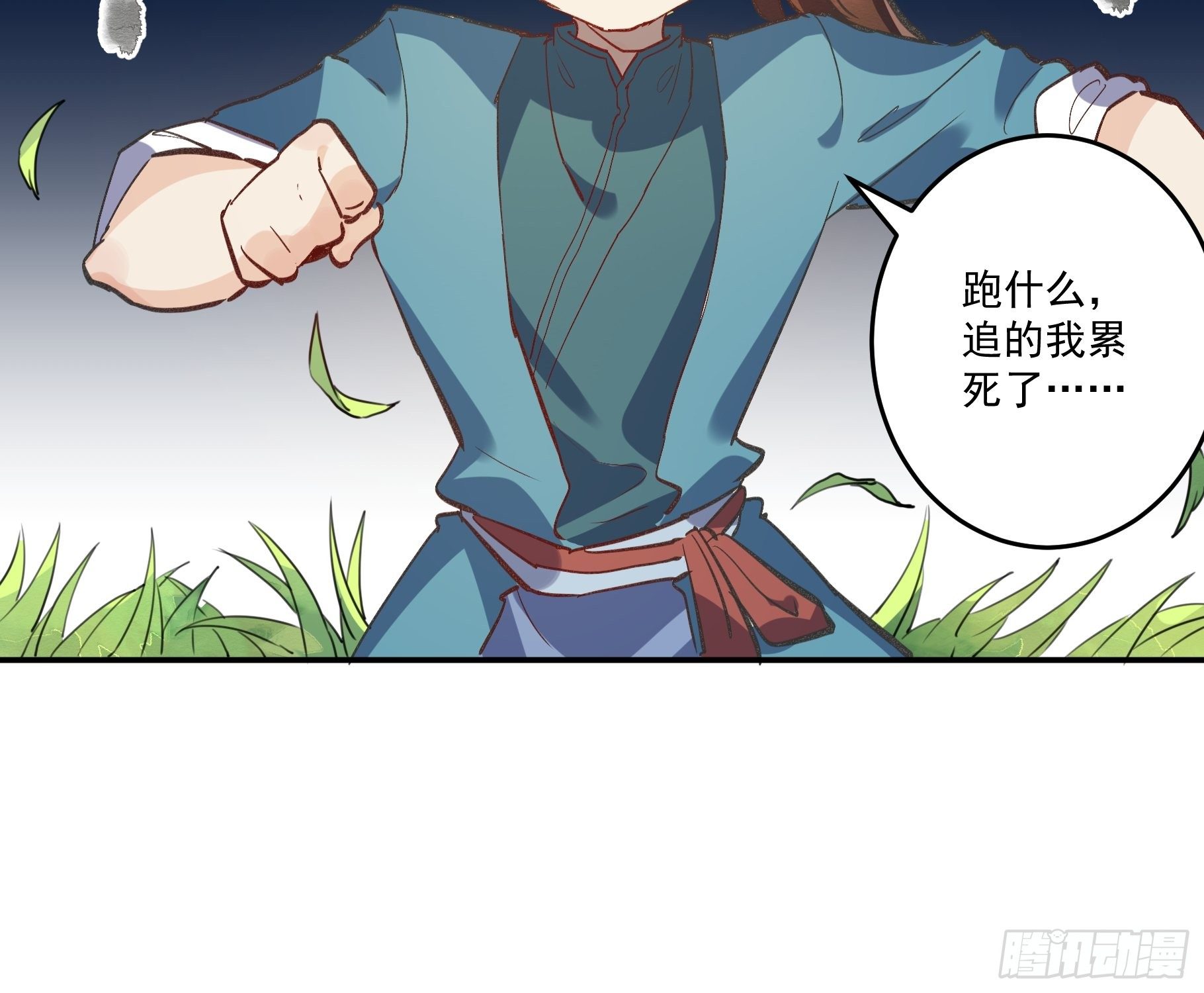 原来我是修仙大佬韩漫全集-第二话无删减无遮挡章节图片 