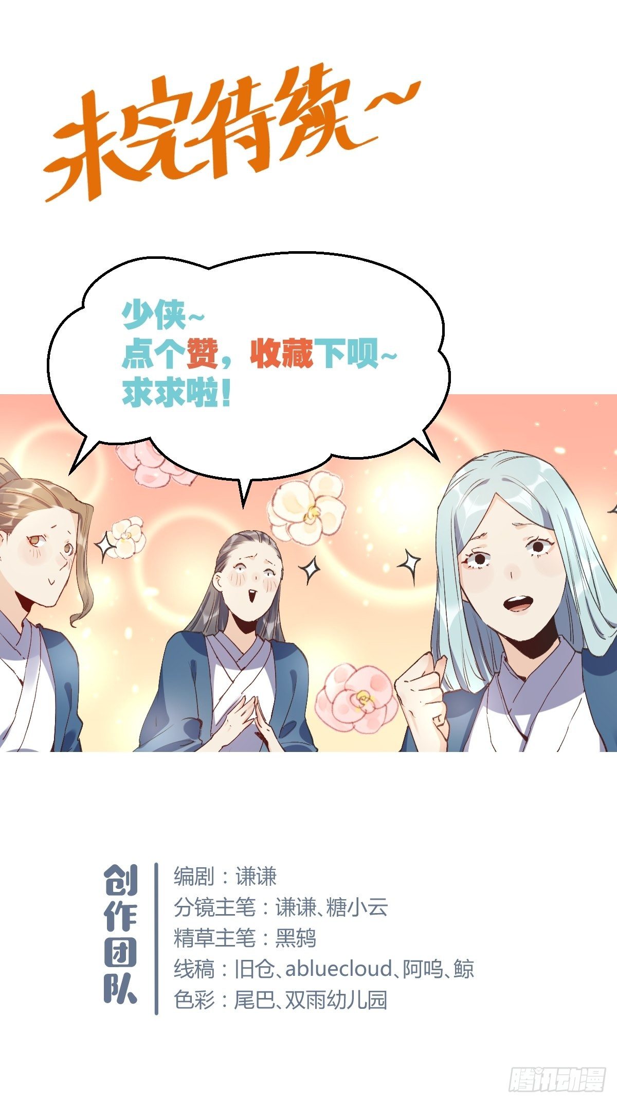 原来我是修仙大佬韩漫全集-第二话无删减无遮挡章节图片 