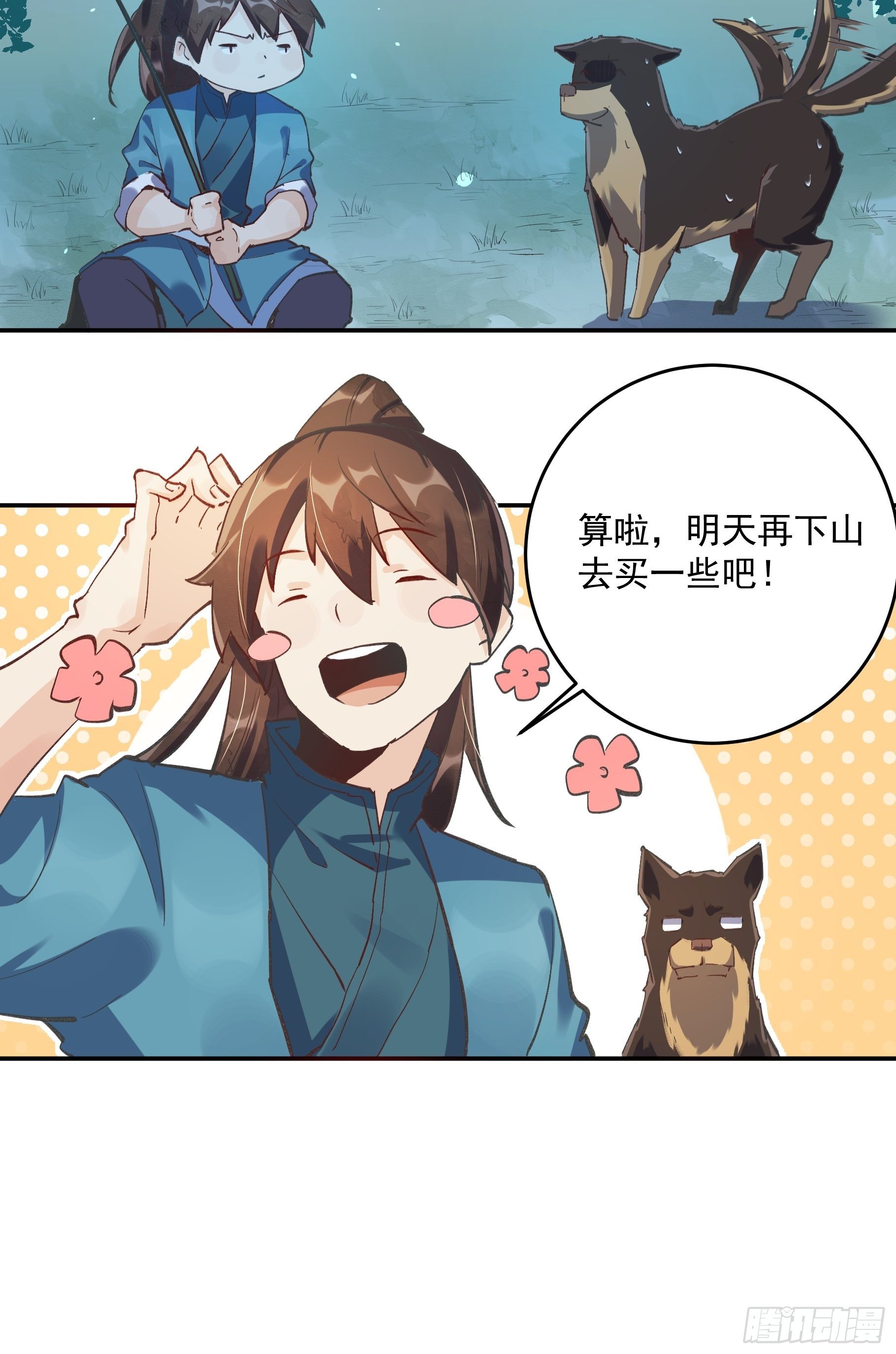 原来我是修仙大佬韩漫全集-第二话无删减无遮挡章节图片 