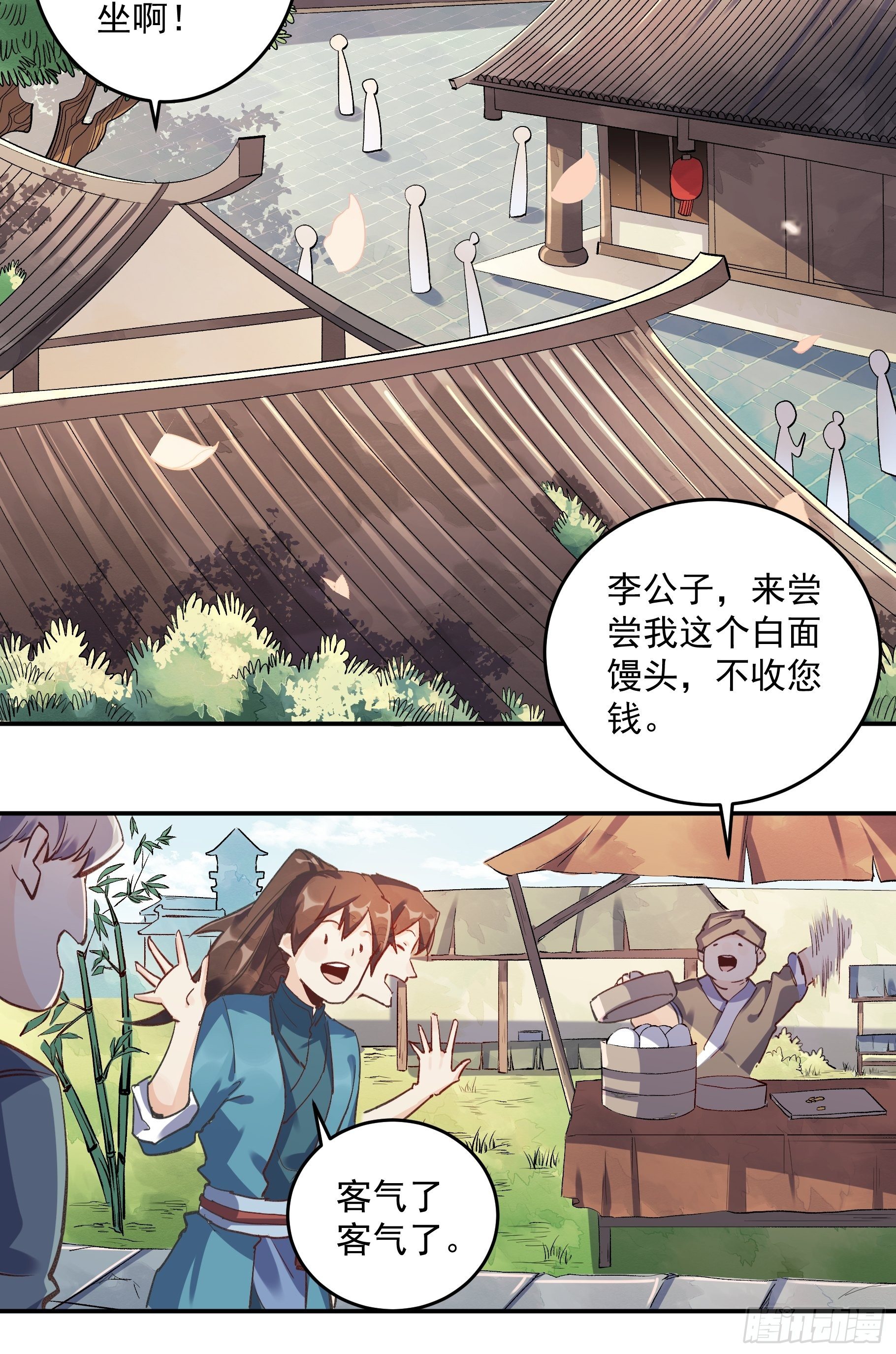原来我是修仙大佬韩漫全集-第二话无删减无遮挡章节图片 