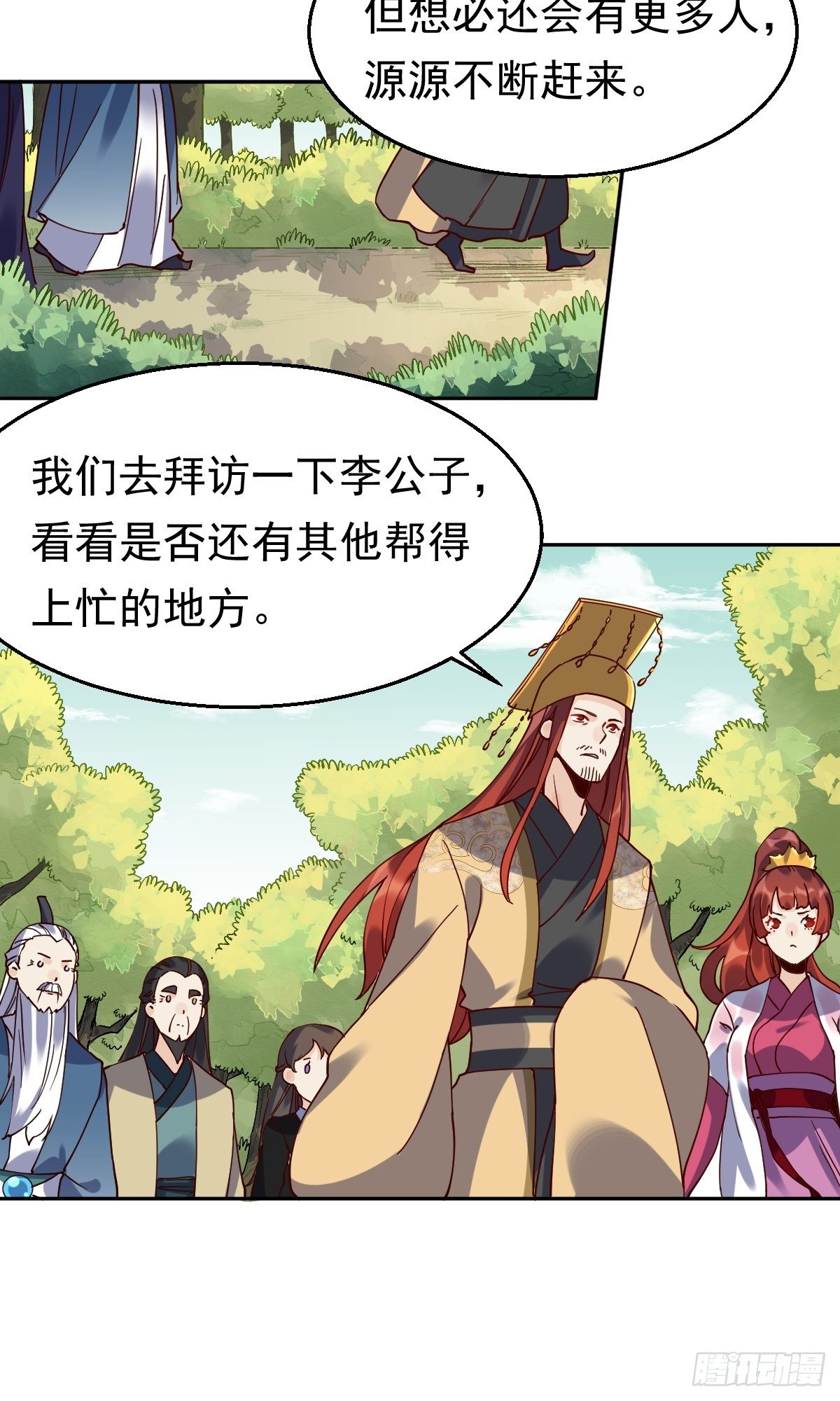 原来我是修仙大佬韩漫全集-第二十话无删减无遮挡章节图片 