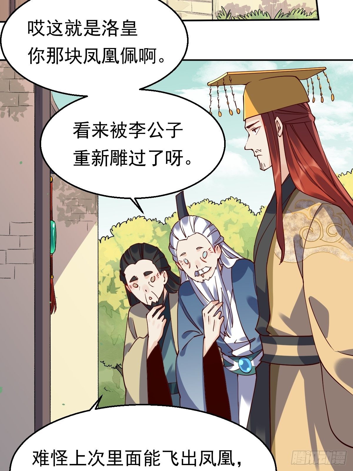 原来我是修仙大佬韩漫全集-第二十话无删减无遮挡章节图片 