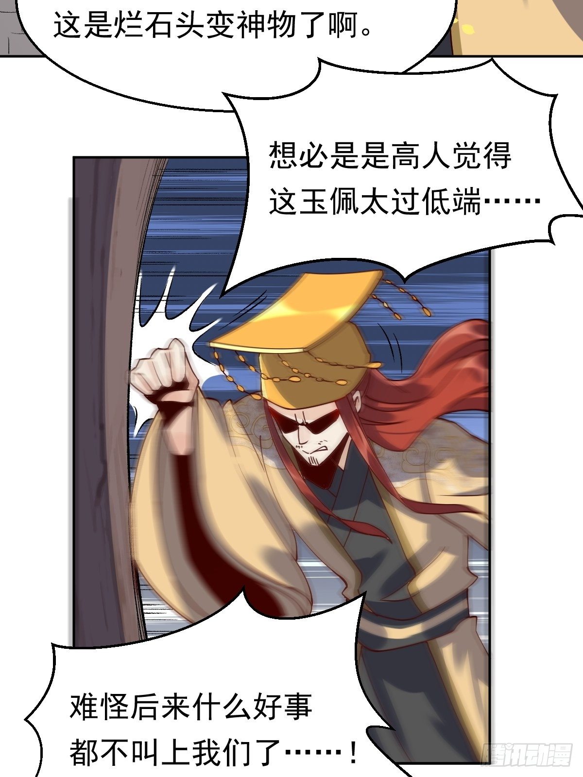 原来我是修仙大佬韩漫全集-第二十话无删减无遮挡章节图片 