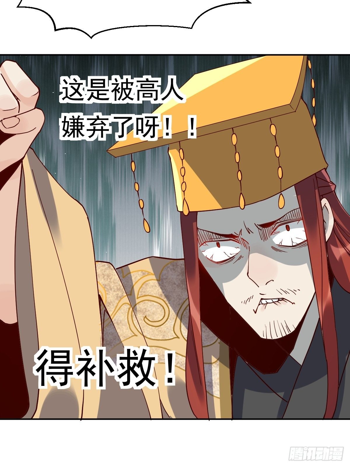 原来我是修仙大佬韩漫全集-第二十话无删减无遮挡章节图片 