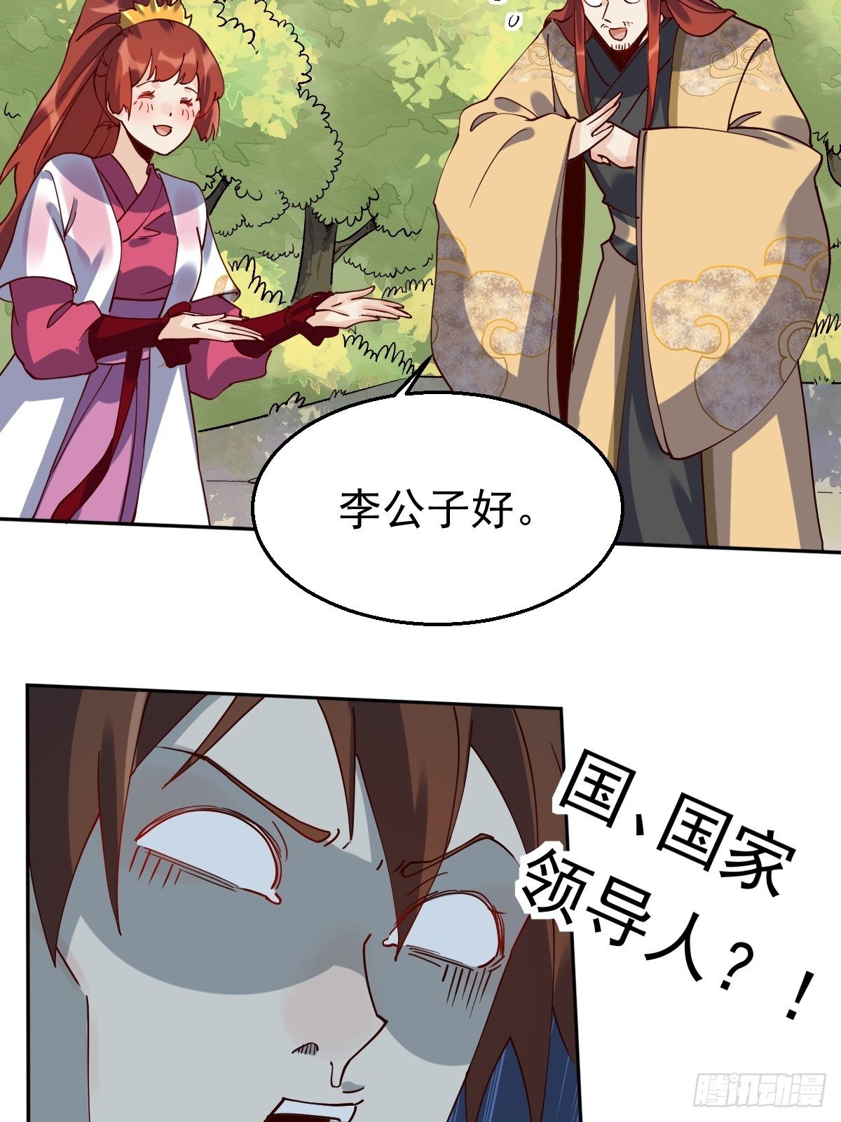 原来我是修仙大佬韩漫全集-第二十话无删减无遮挡章节图片 