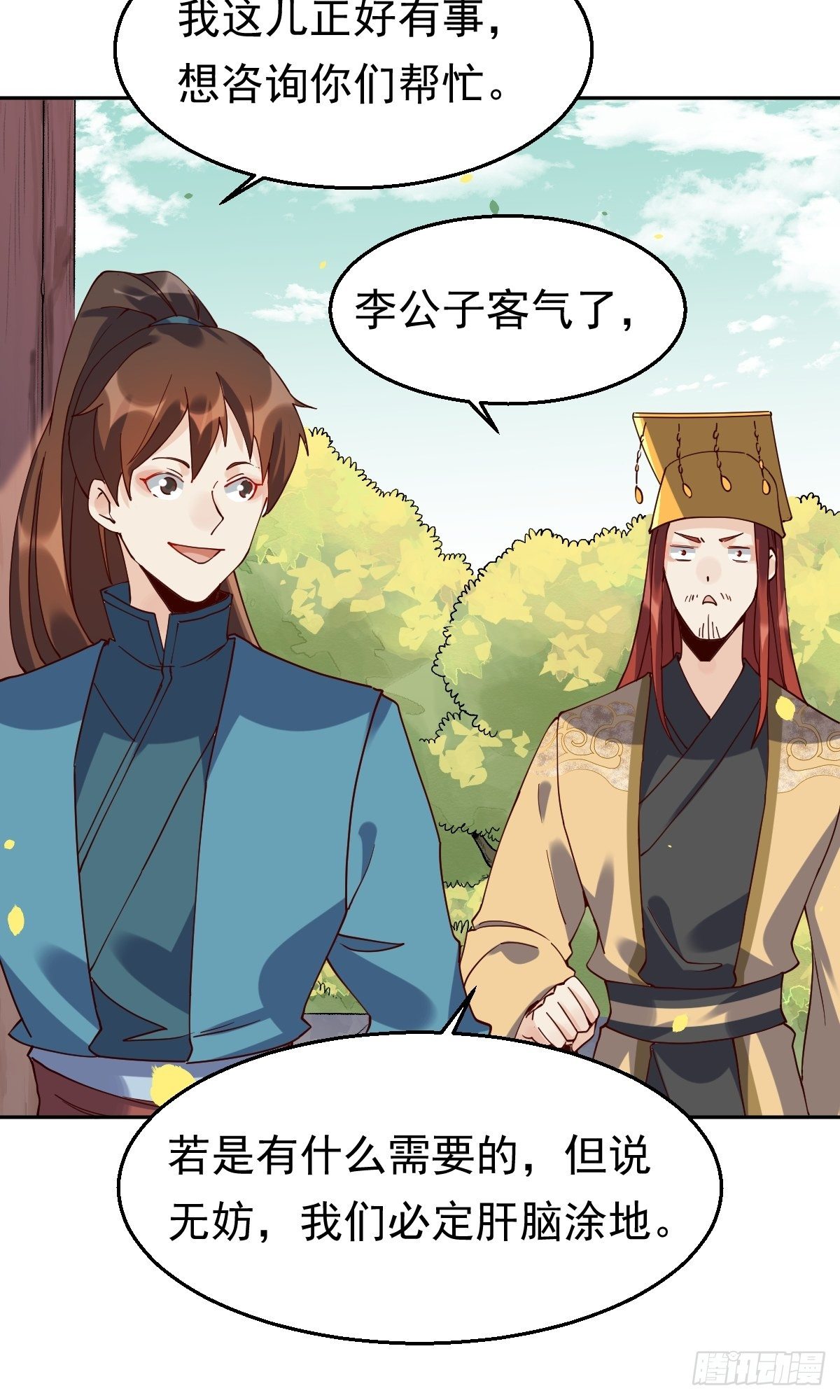 原来我是修仙大佬韩漫全集-第二十话无删减无遮挡章节图片 