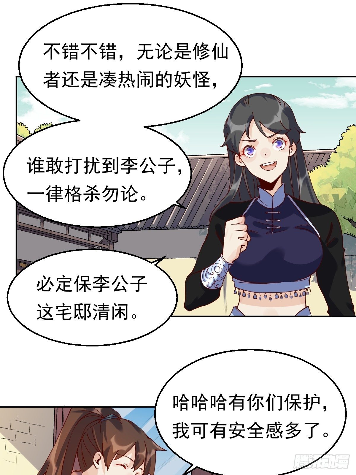 原来我是修仙大佬韩漫全集-第二十话无删减无遮挡章节图片 