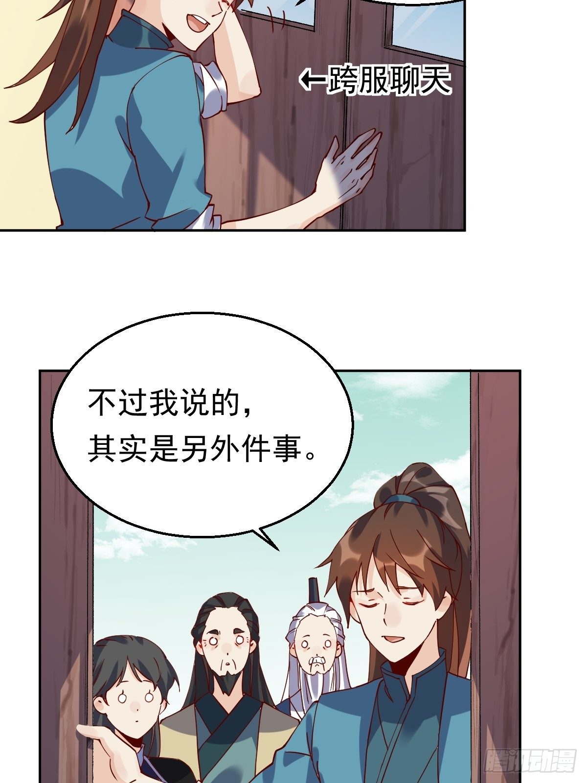 原来我是修仙大佬韩漫全集-第二十话无删减无遮挡章节图片 