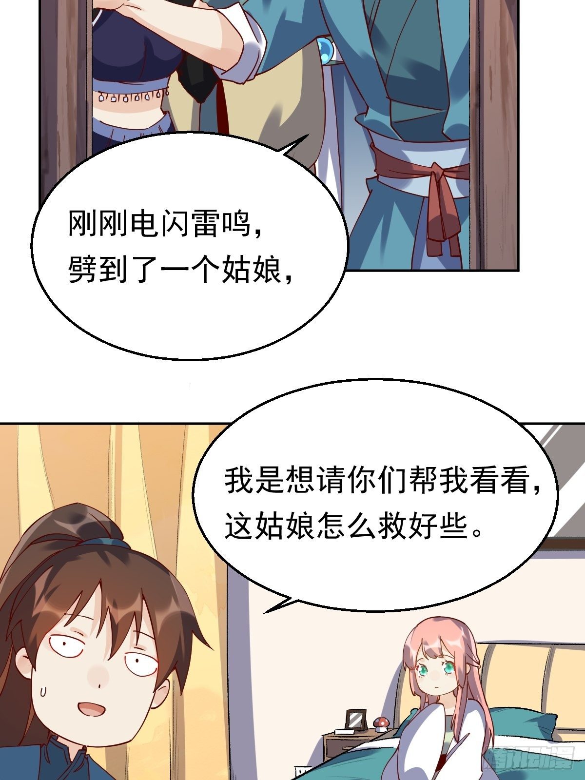 原来我是修仙大佬韩漫全集-第二十话无删减无遮挡章节图片 