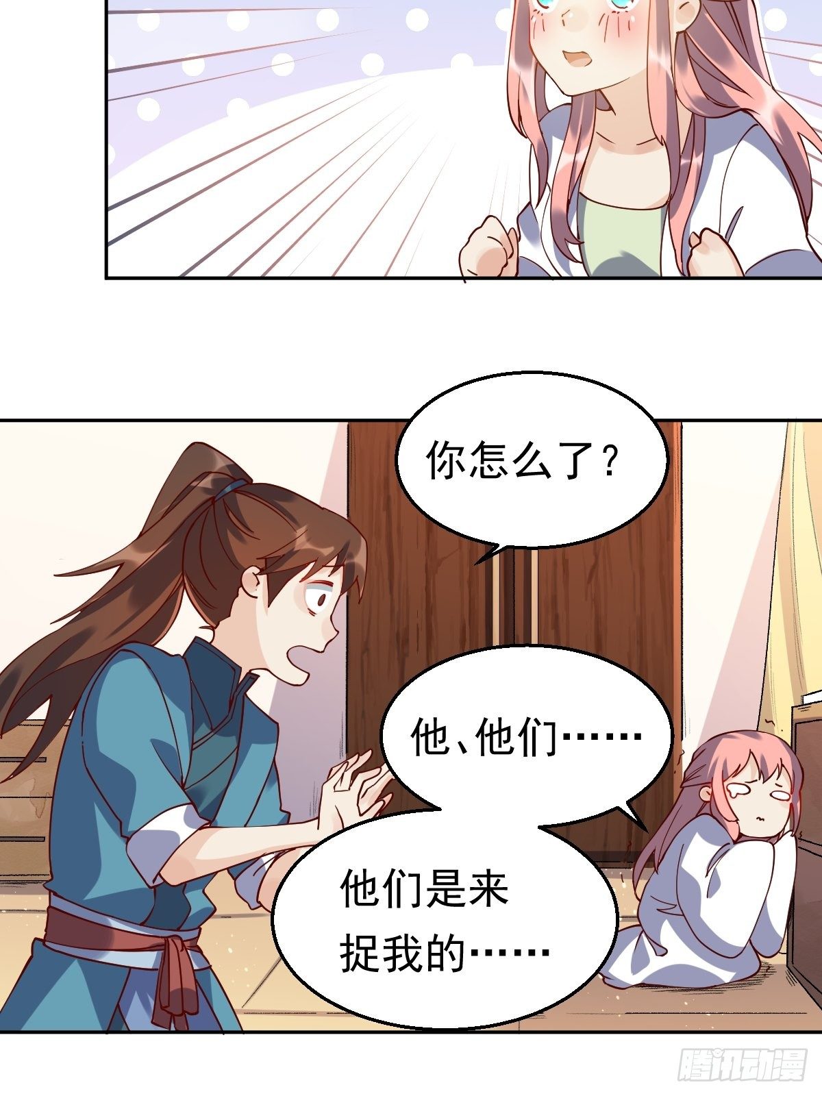 原来我是修仙大佬韩漫全集-第二十话无删减无遮挡章节图片 