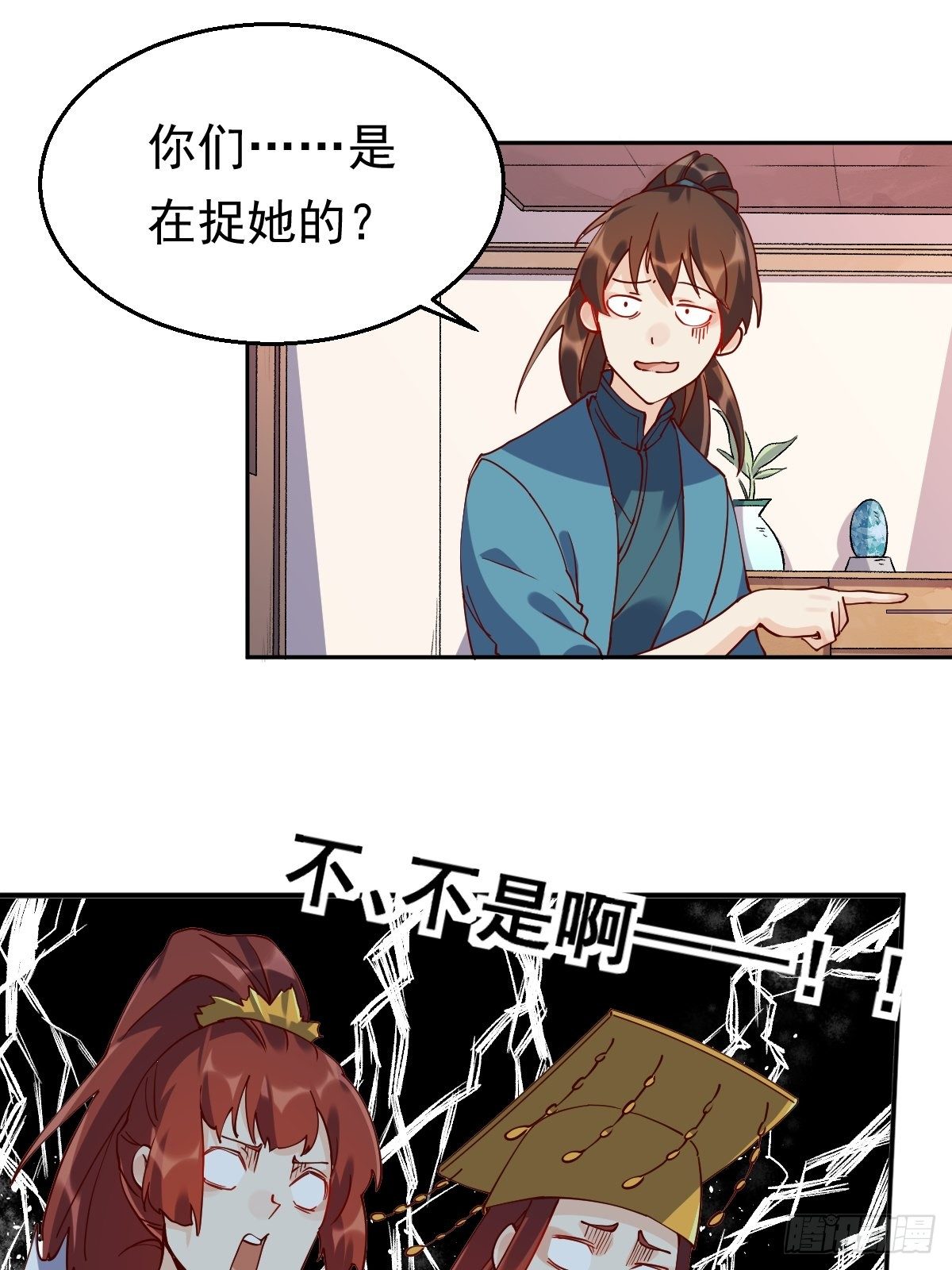 原来我是修仙大佬韩漫全集-第二十话无删减无遮挡章节图片 