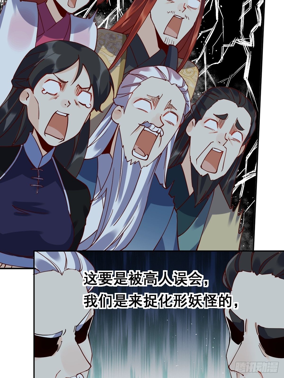 原来我是修仙大佬韩漫全集-第二十话无删减无遮挡章节图片 