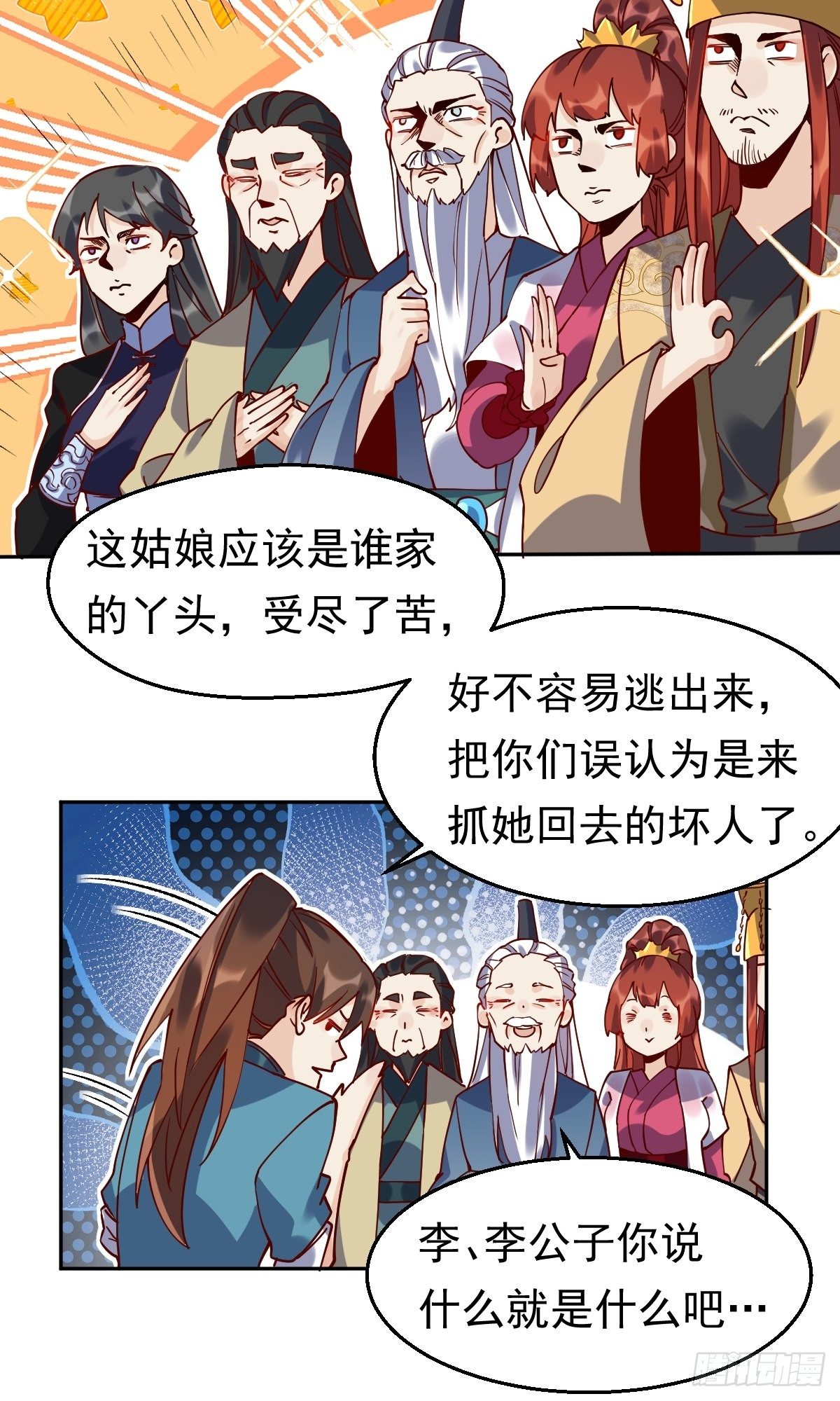 原来我是修仙大佬韩漫全集-第二十话无删减无遮挡章节图片 