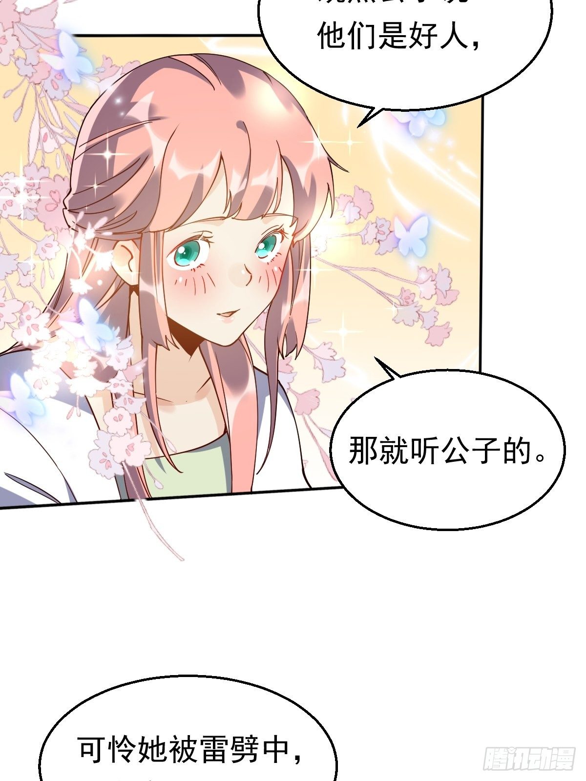原来我是修仙大佬韩漫全集-第二十话无删减无遮挡章节图片 