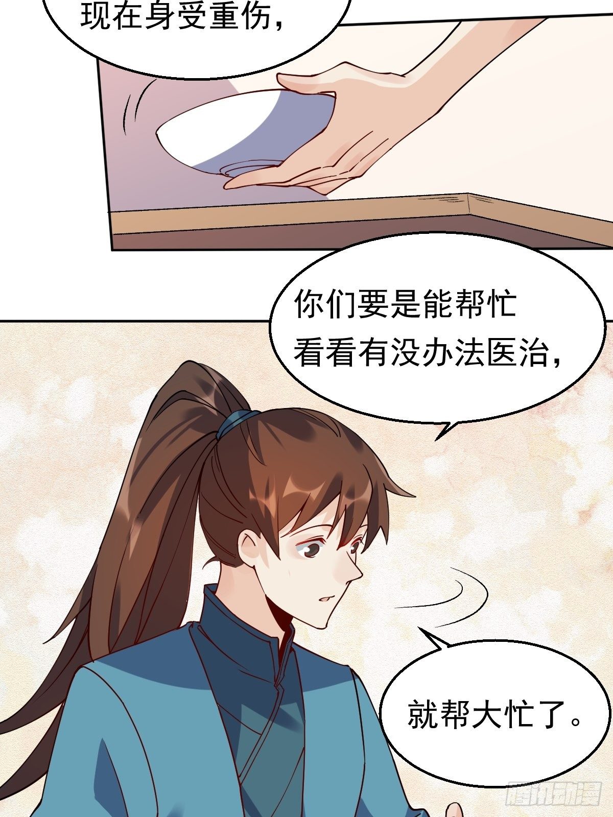 原来我是修仙大佬韩漫全集-第二十话无删减无遮挡章节图片 