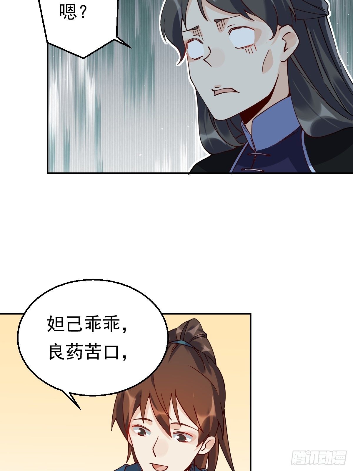 原来我是修仙大佬韩漫全集-第二十话无删减无遮挡章节图片 