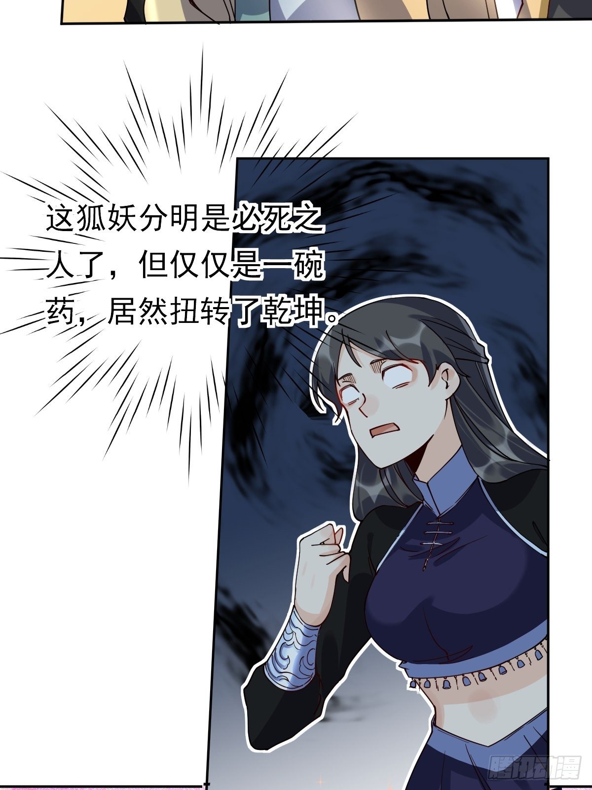 原来我是修仙大佬韩漫全集-第二十话无删减无遮挡章节图片 