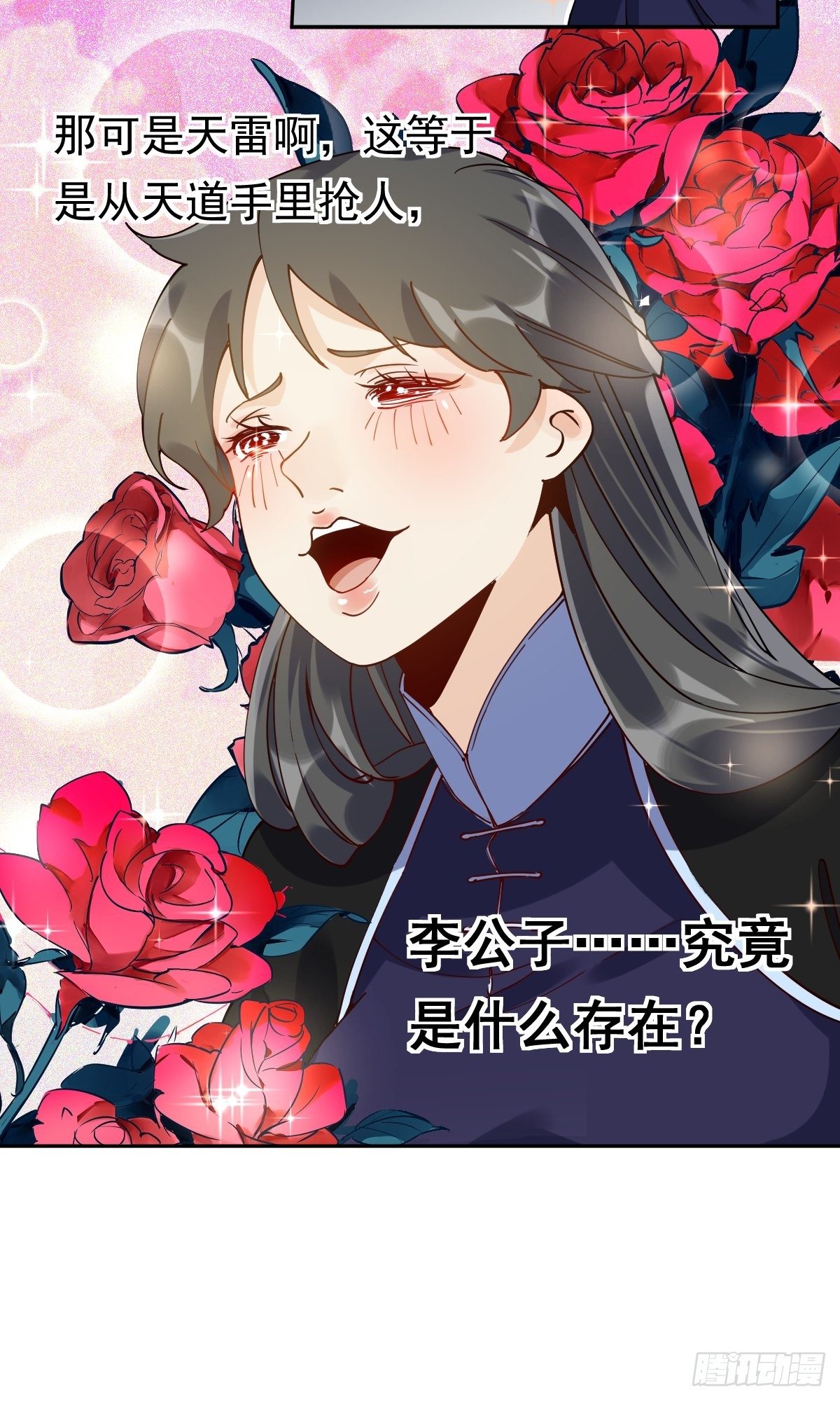 原来我是修仙大佬韩漫全集-第二十话无删减无遮挡章节图片 